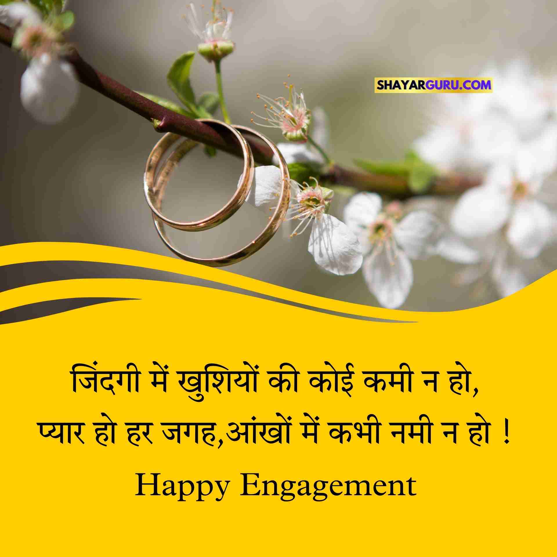 Engagement Shayari Image