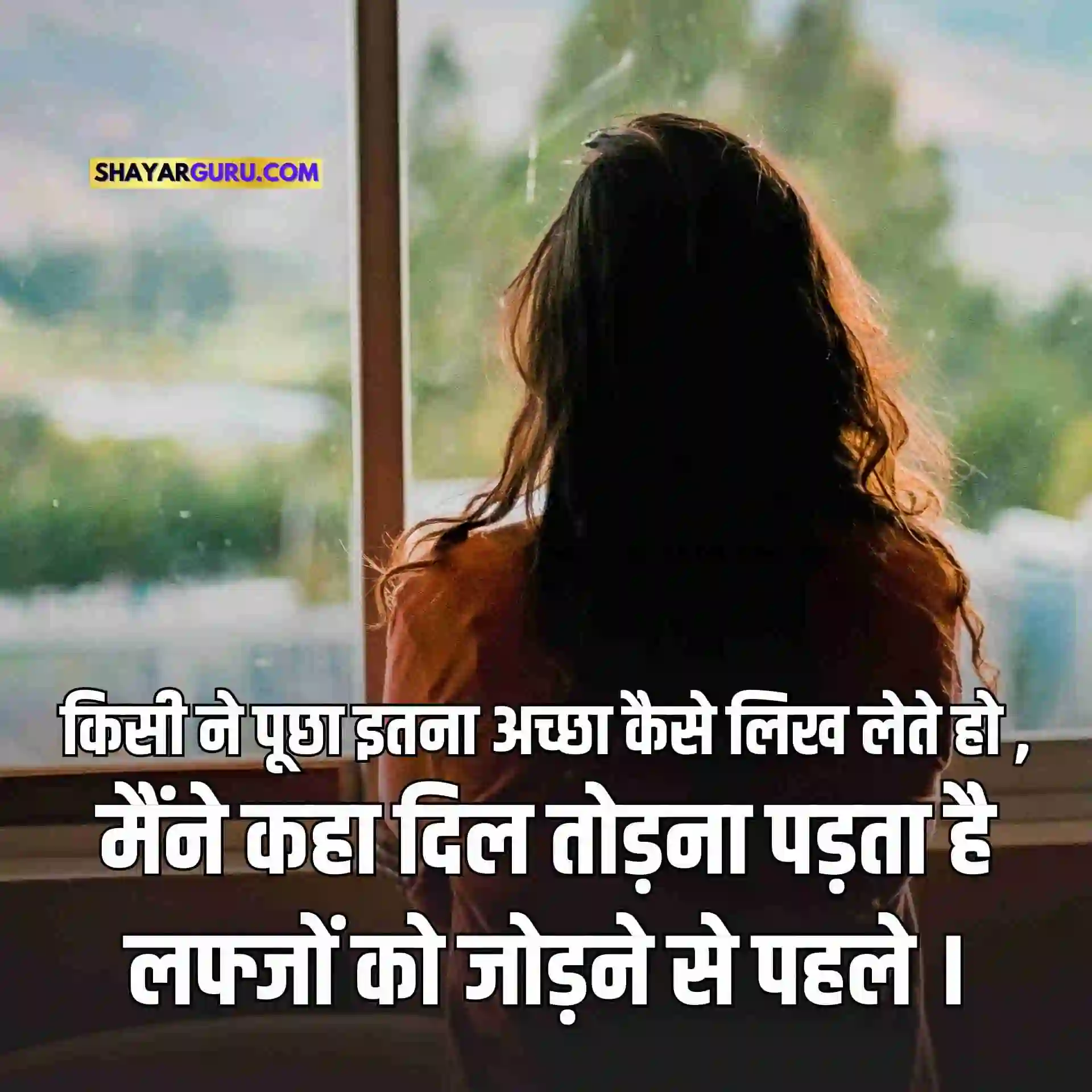 Fake Love Status in Hindi