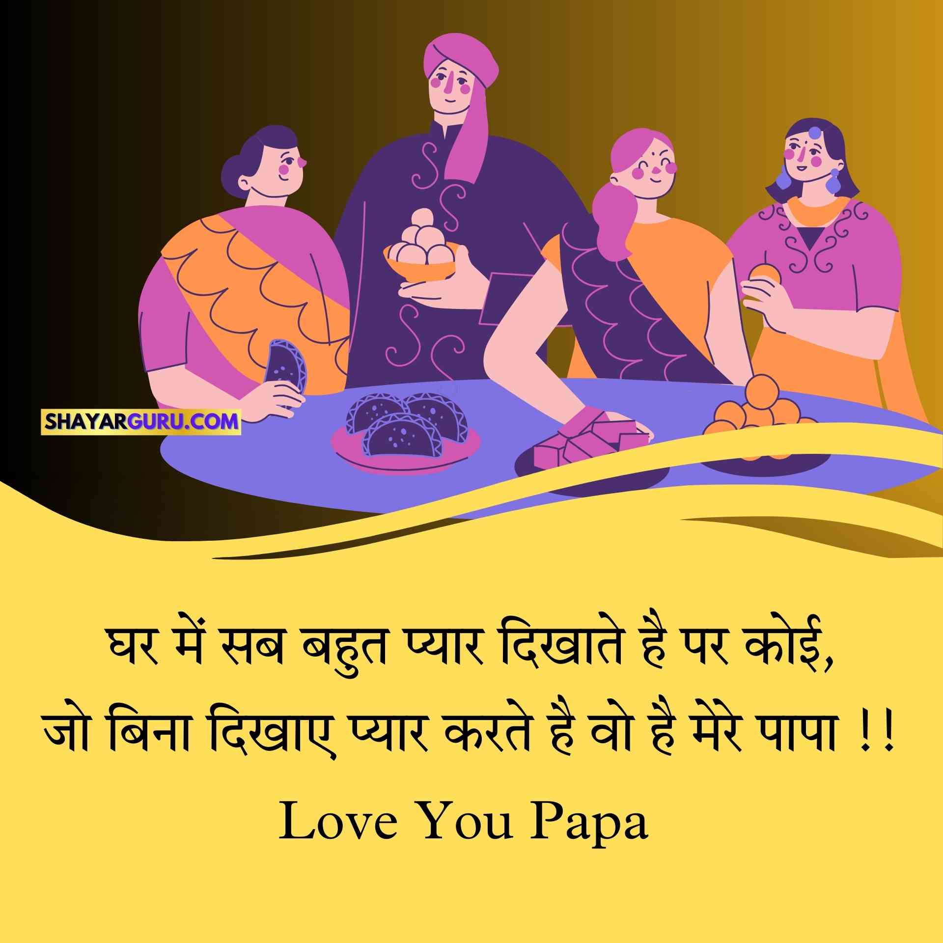Family Shayari in Hindi Image