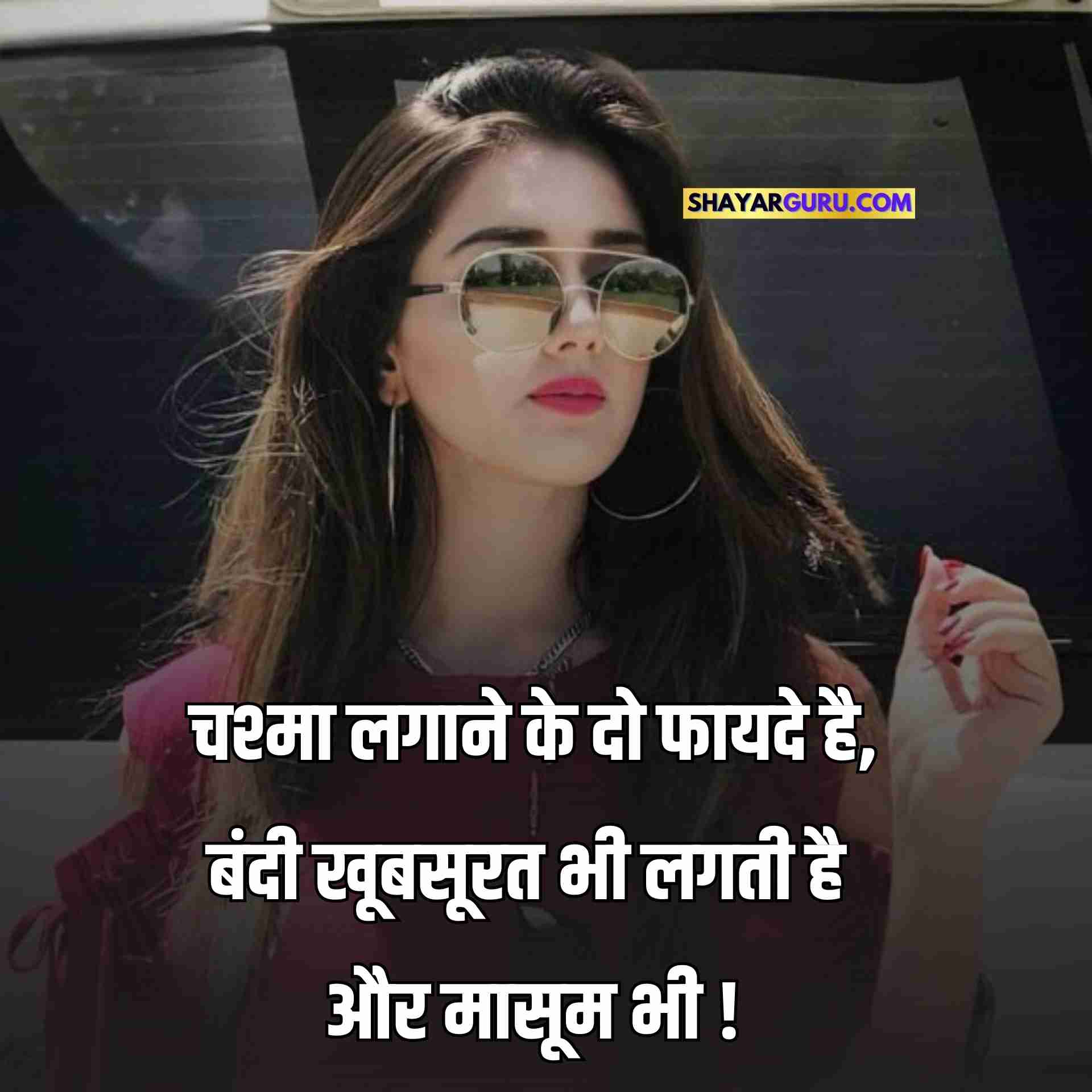 Girl Attitude Status Hindi