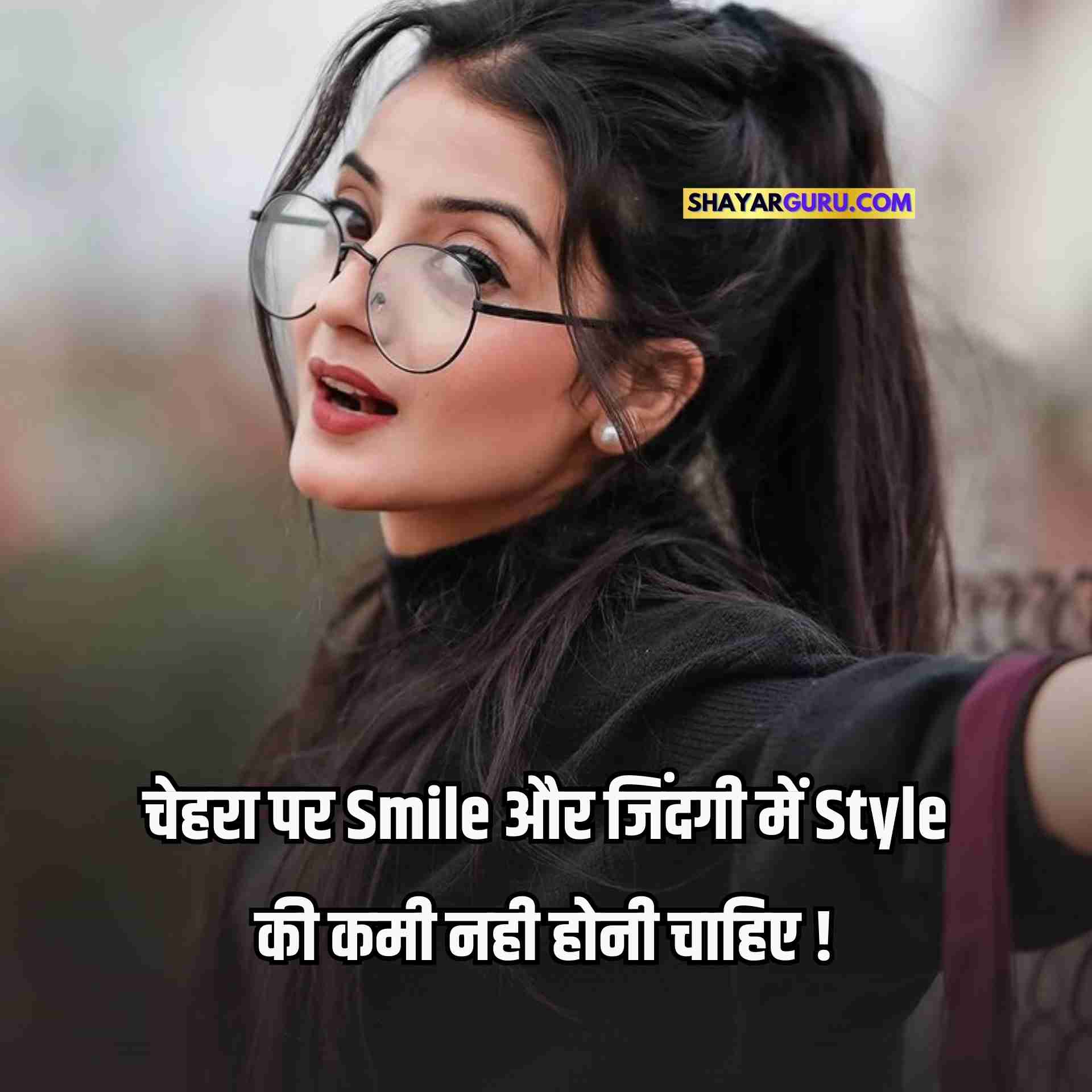 Attitude Status in Hindi for Girls