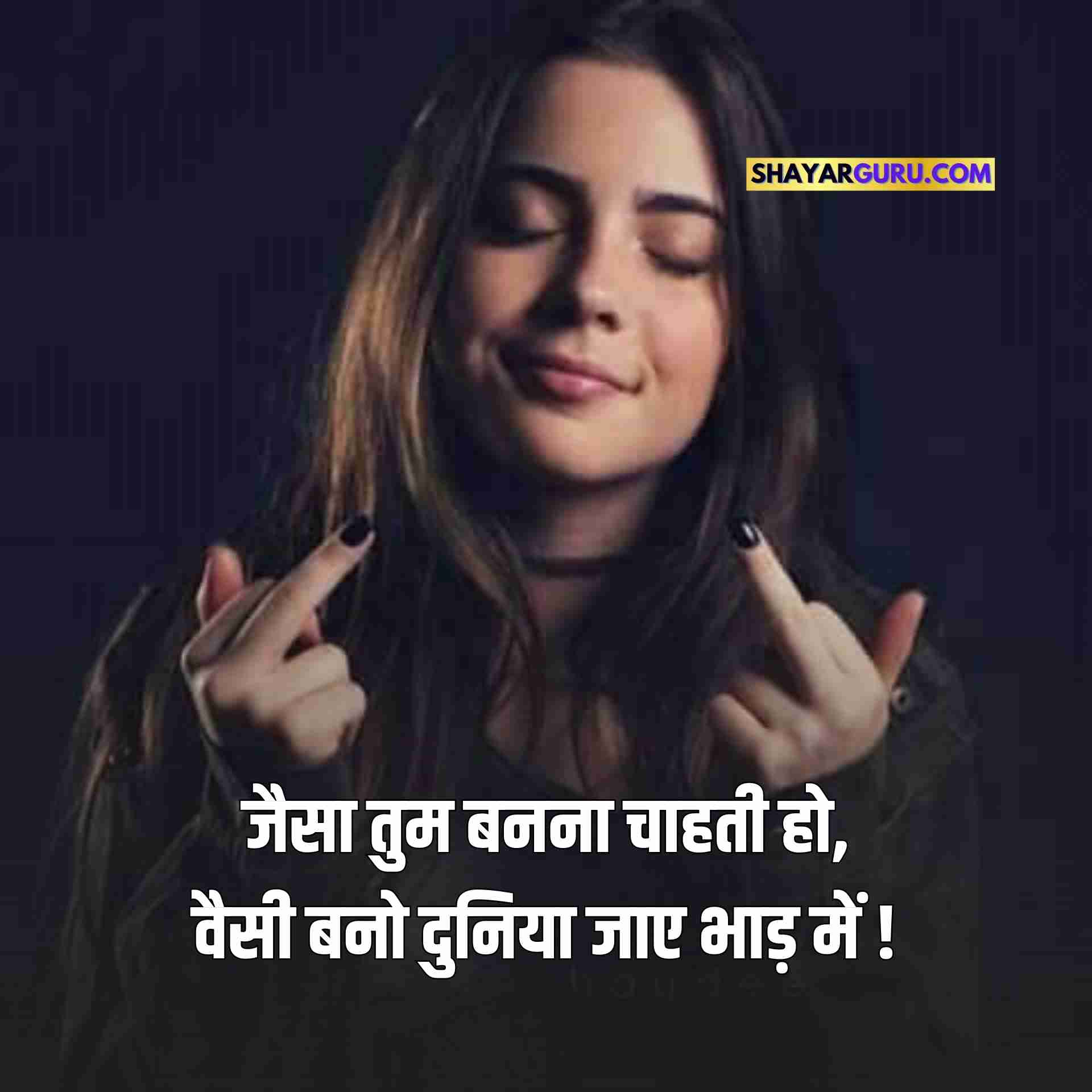 Girl Attitude Status in Hindi HD Image