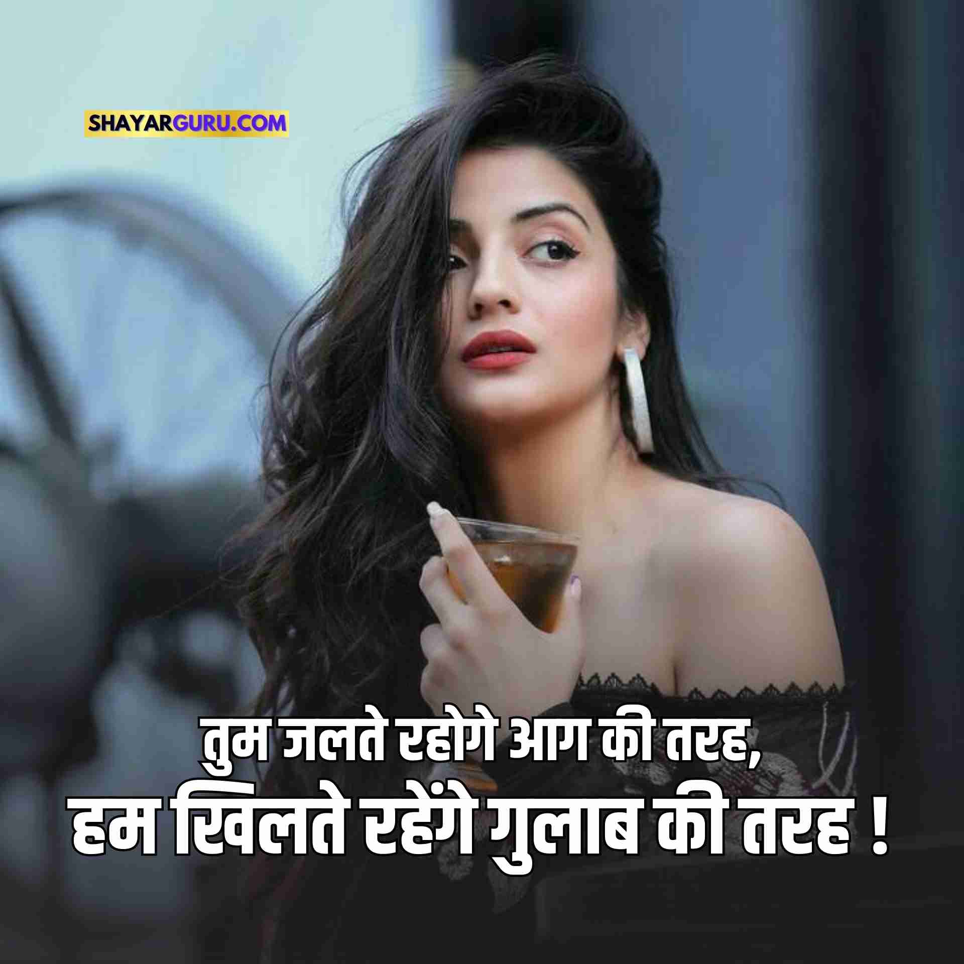 best Girl Attitude Status in Hindi