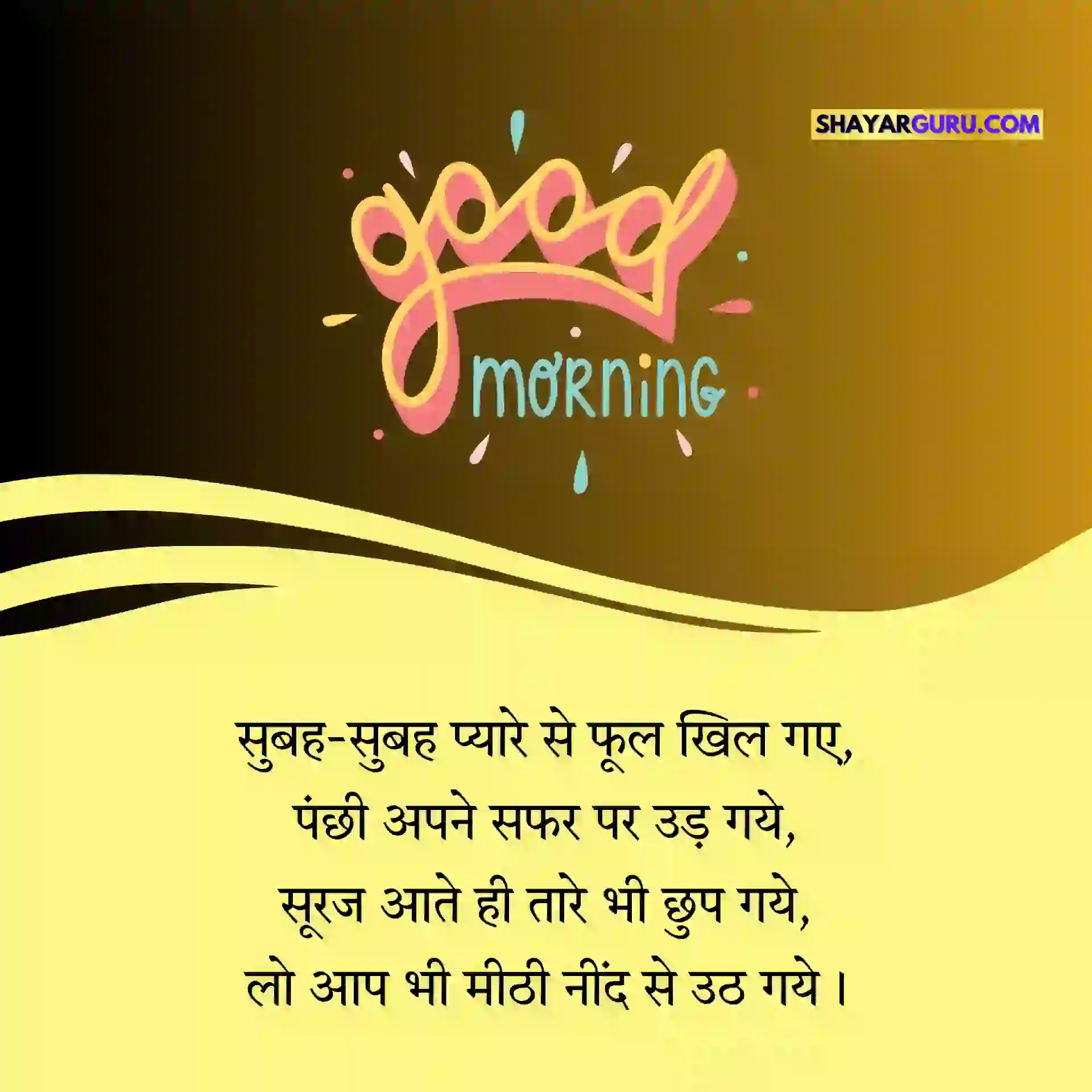 good morning messages images