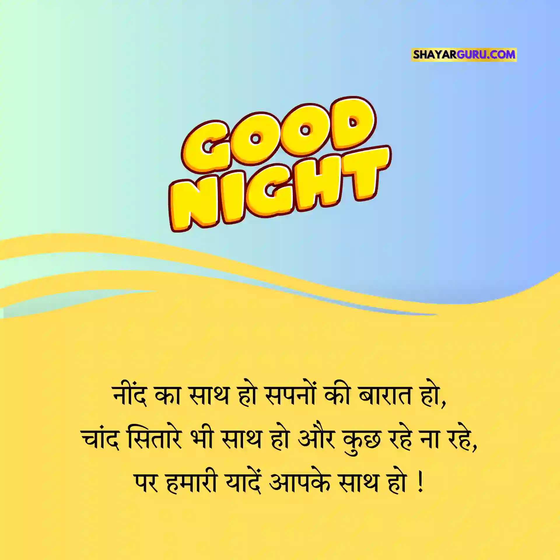 shayari in hindi for good night
