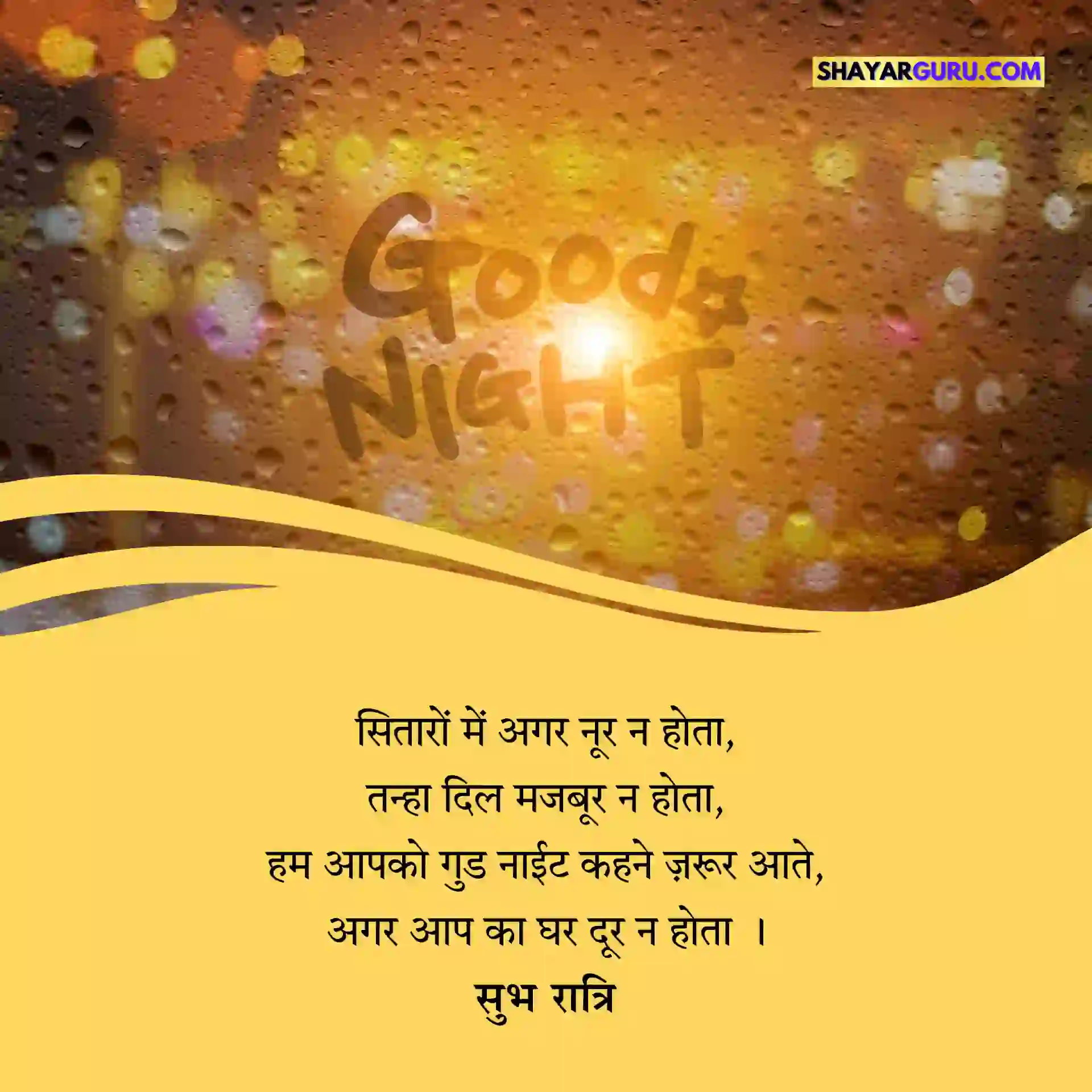 Good Night Shayari Image