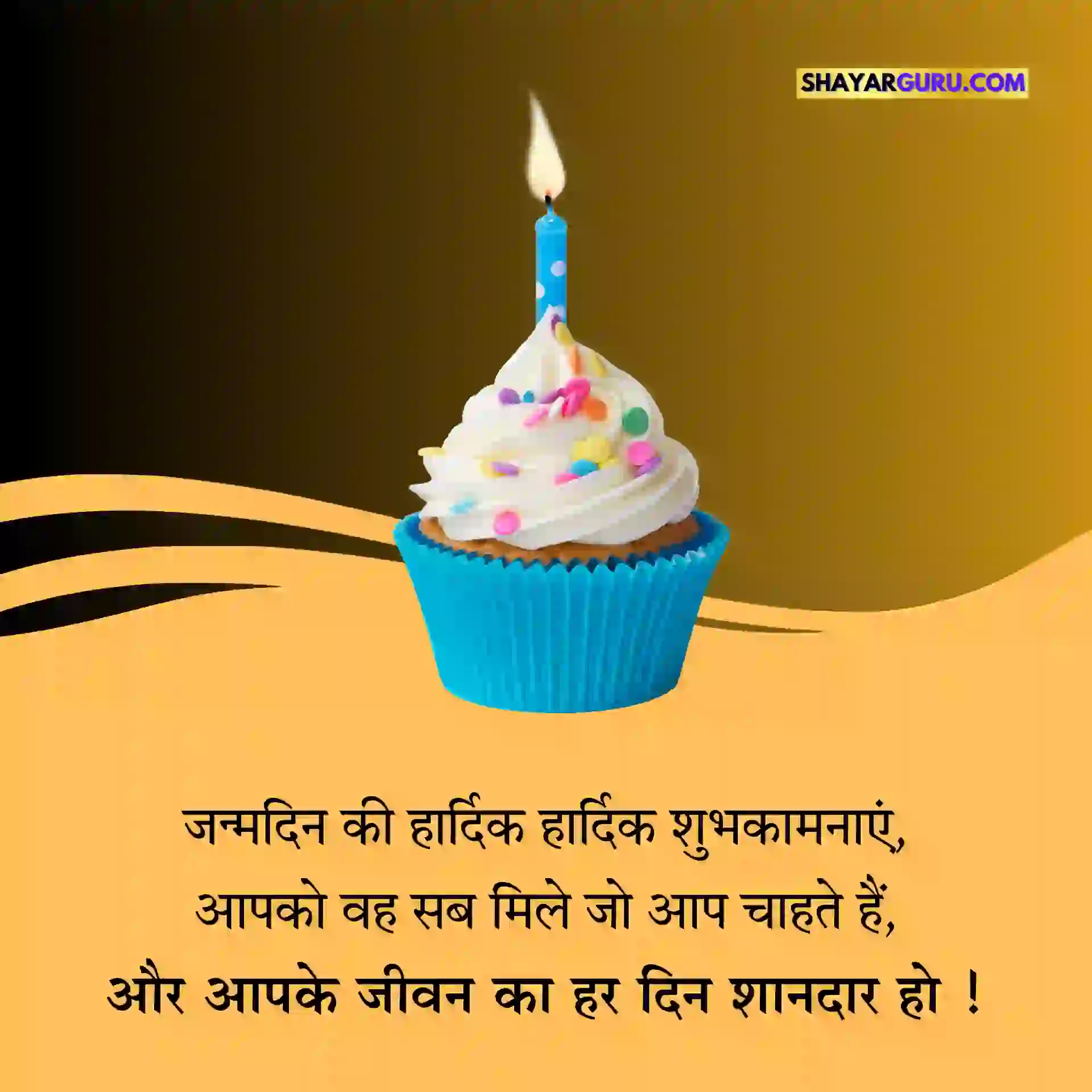 Happy Birthday Wishes in Hndi Image