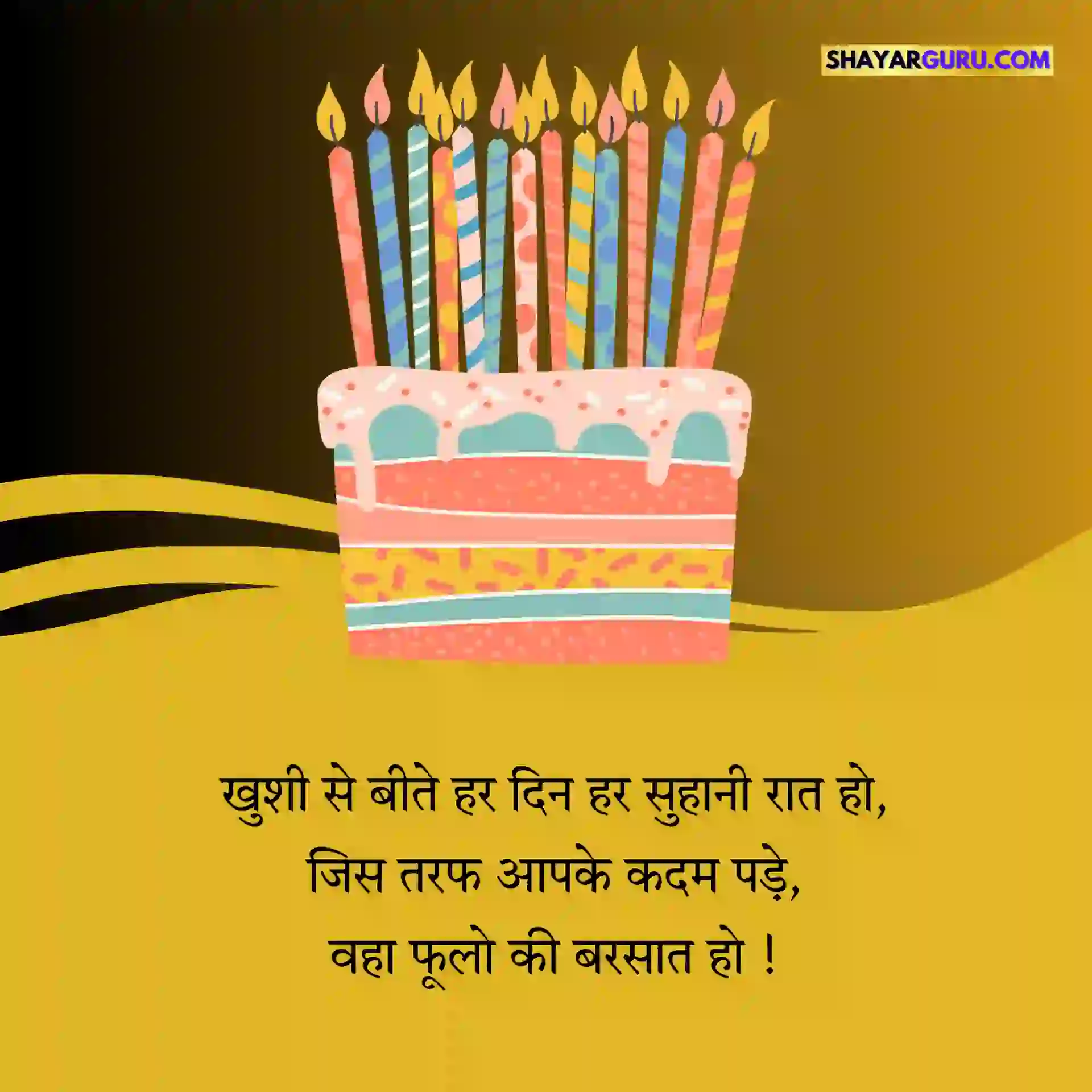 Happy Birthdaay Wishes Image Hindi