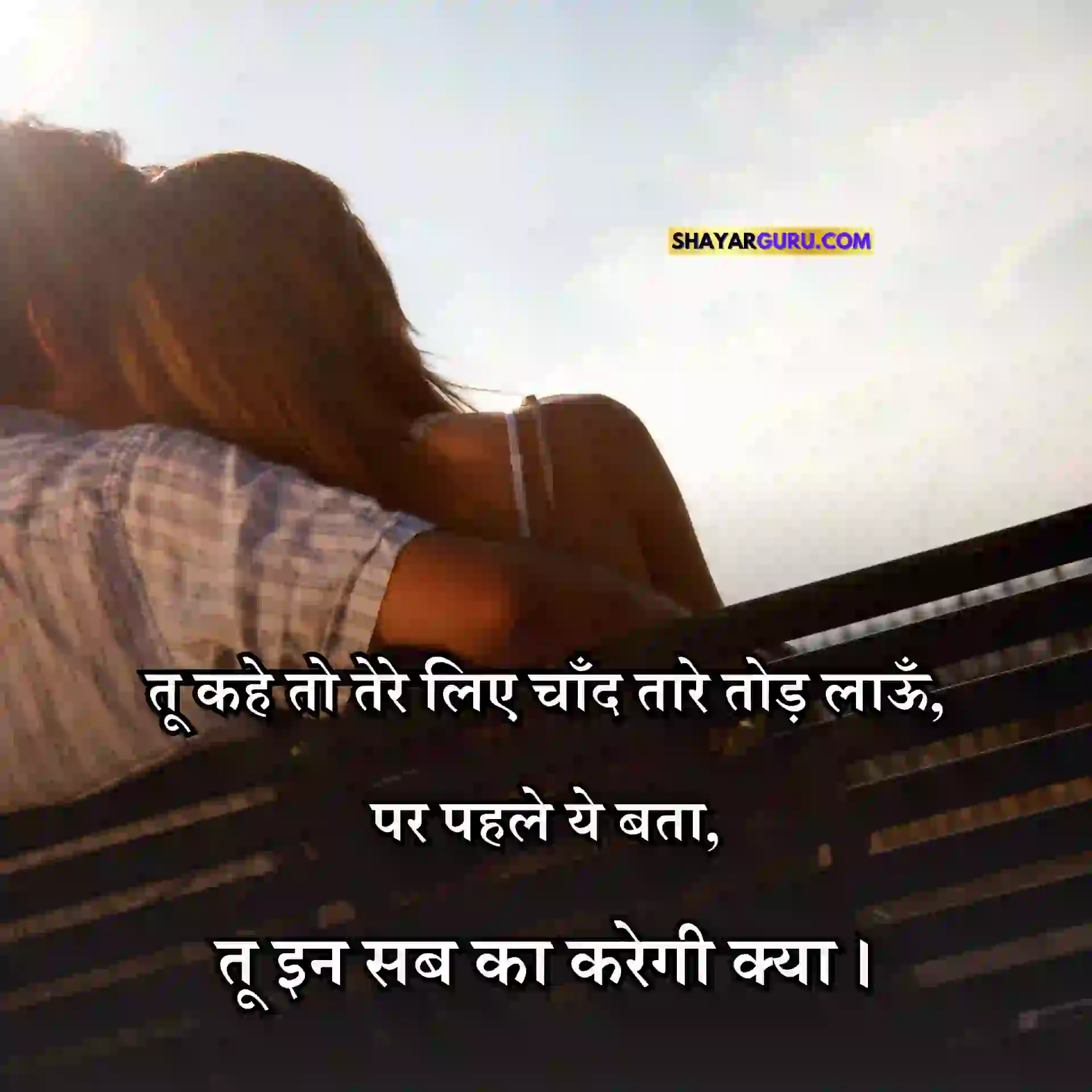 Love SMS for Girlfriend in Hindi