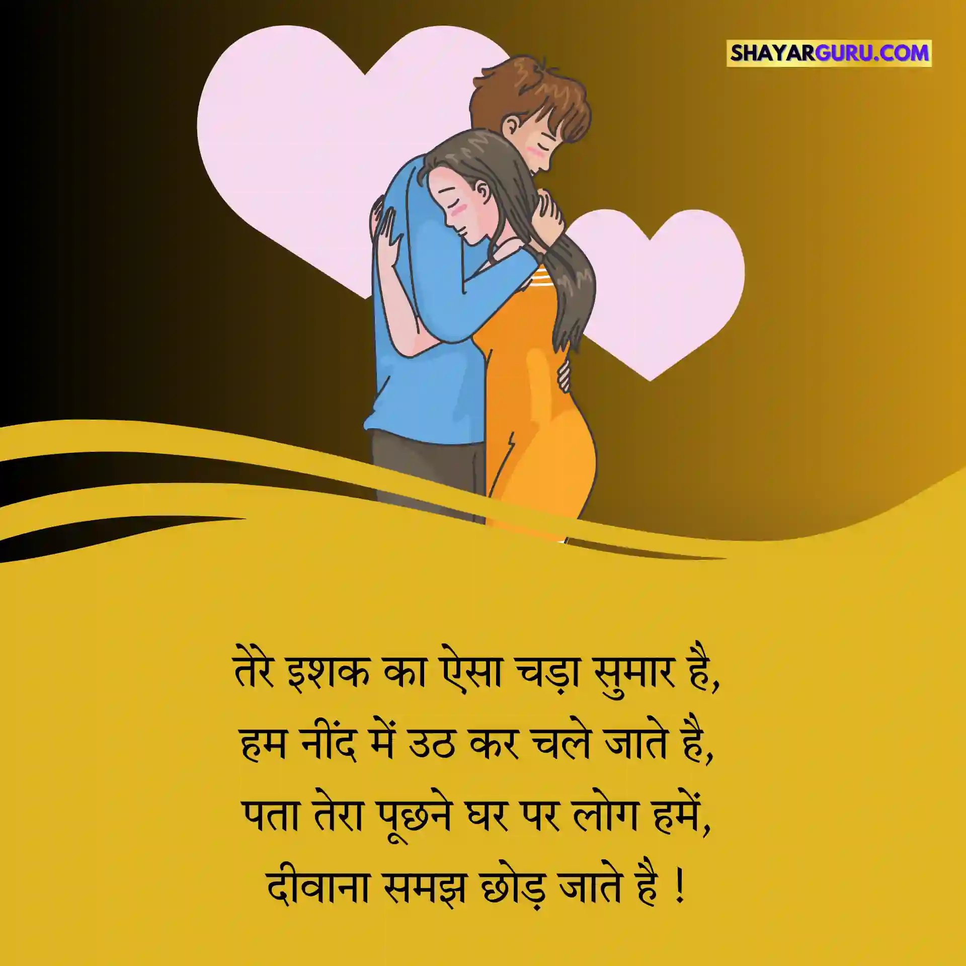 Romantic Shayari For Husband Wife