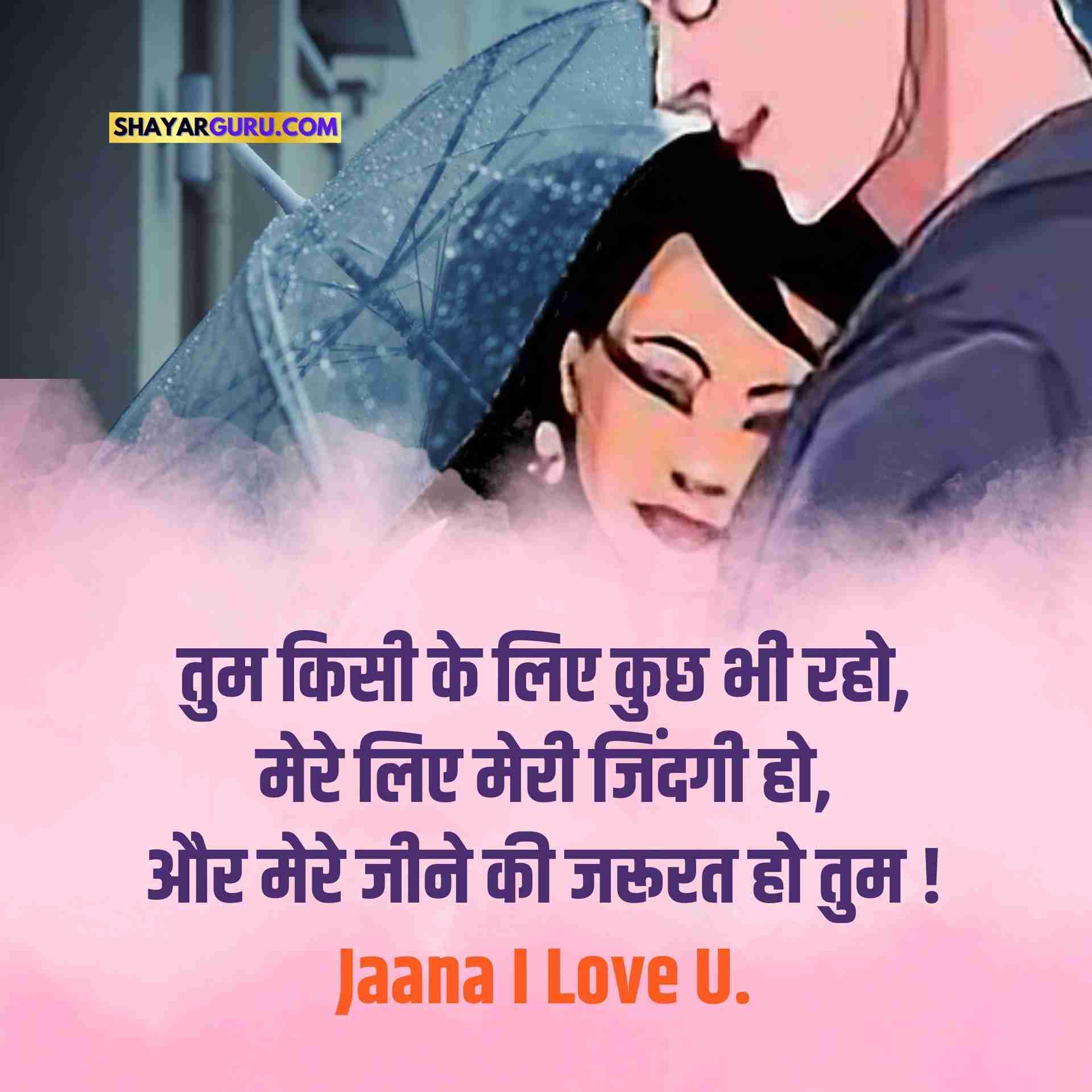 I Love You Shayari in Hindi Image