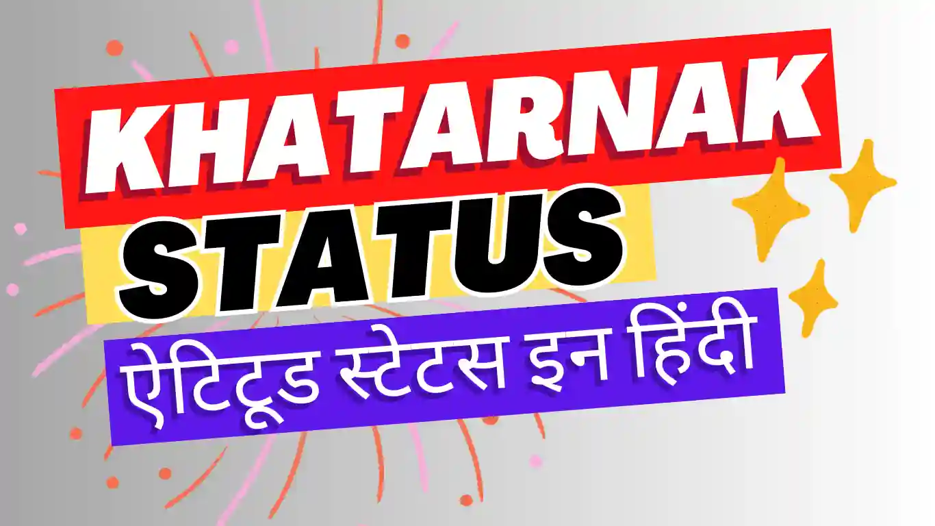 90+ Khatarnak Attitude Status Best ऐटिटूड स्टेटस इन हिंदी
