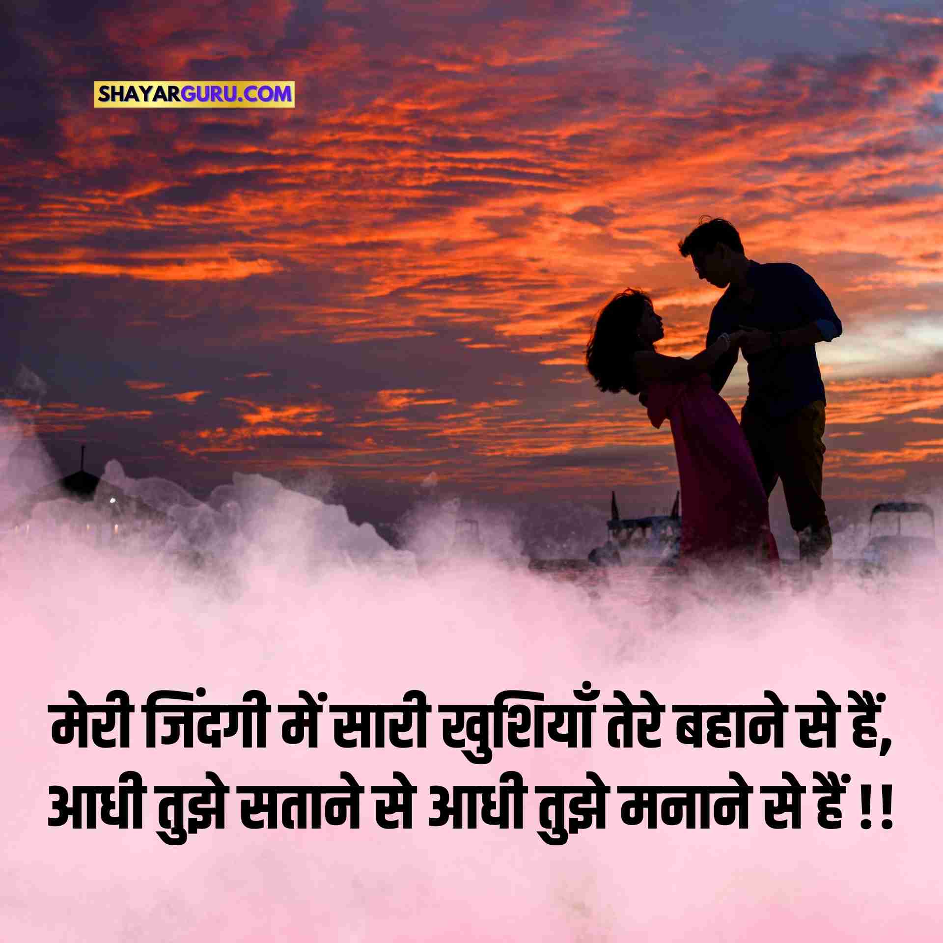 Love shayari image hindi