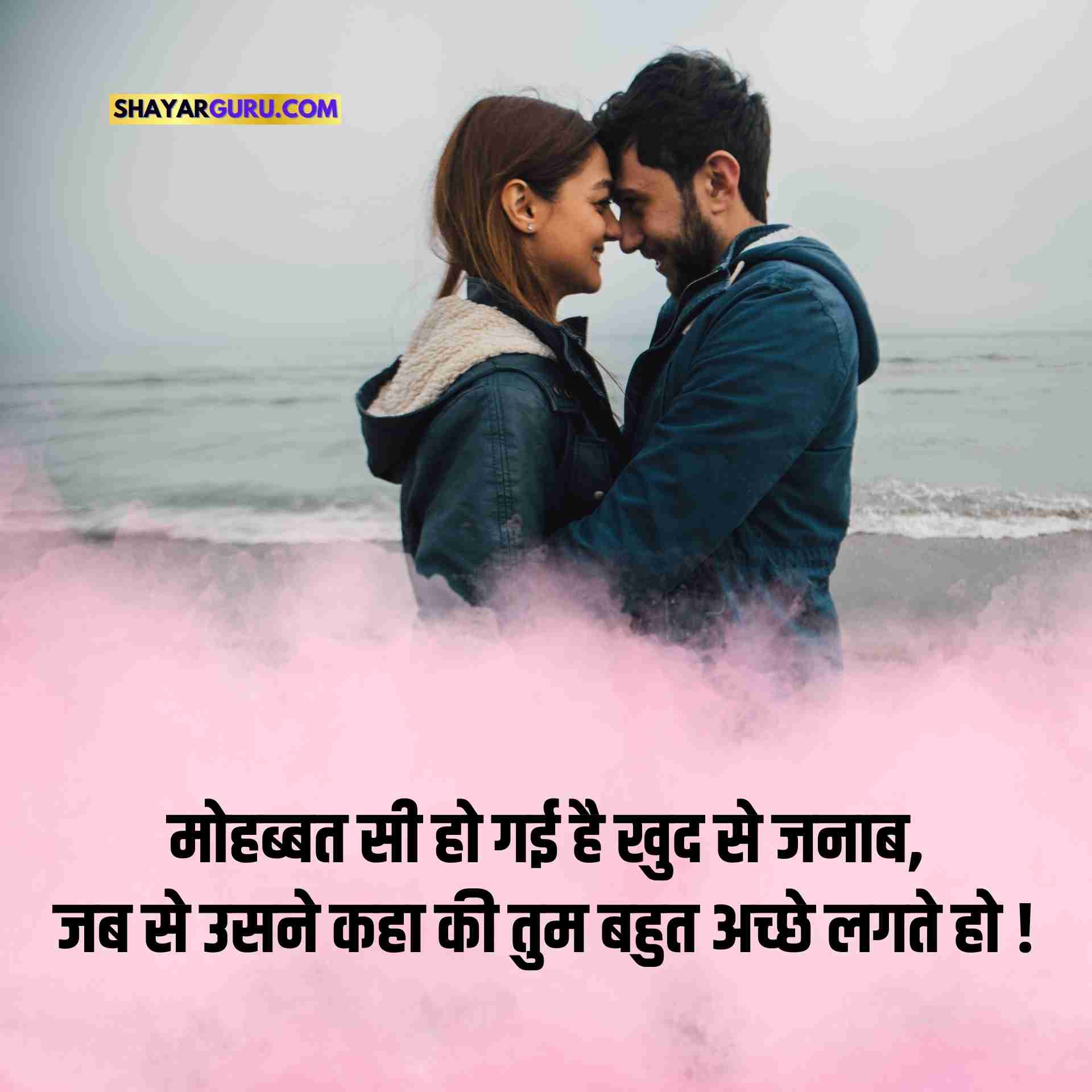 Love Shayari in Hindi Image