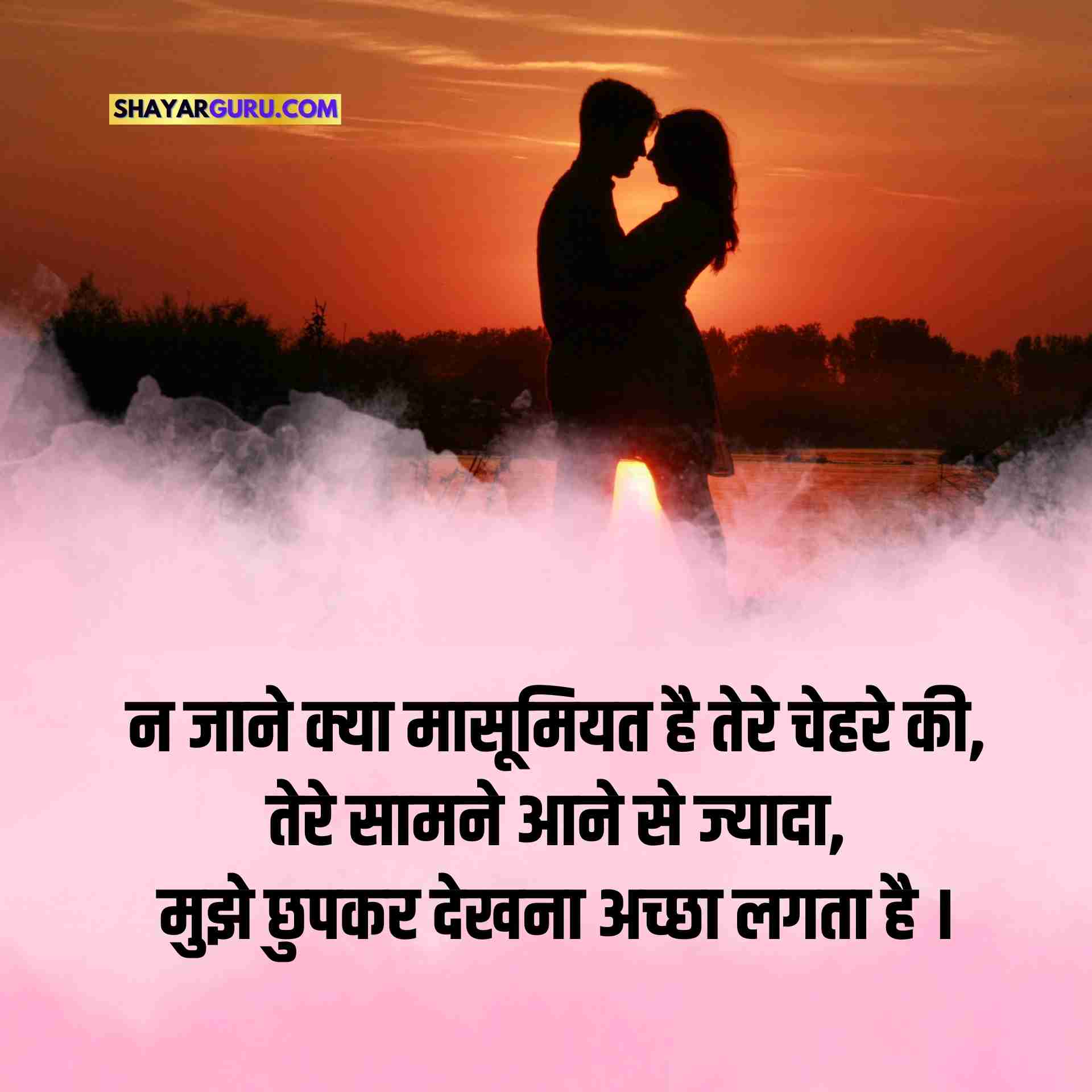 Love Shayari Hindi images