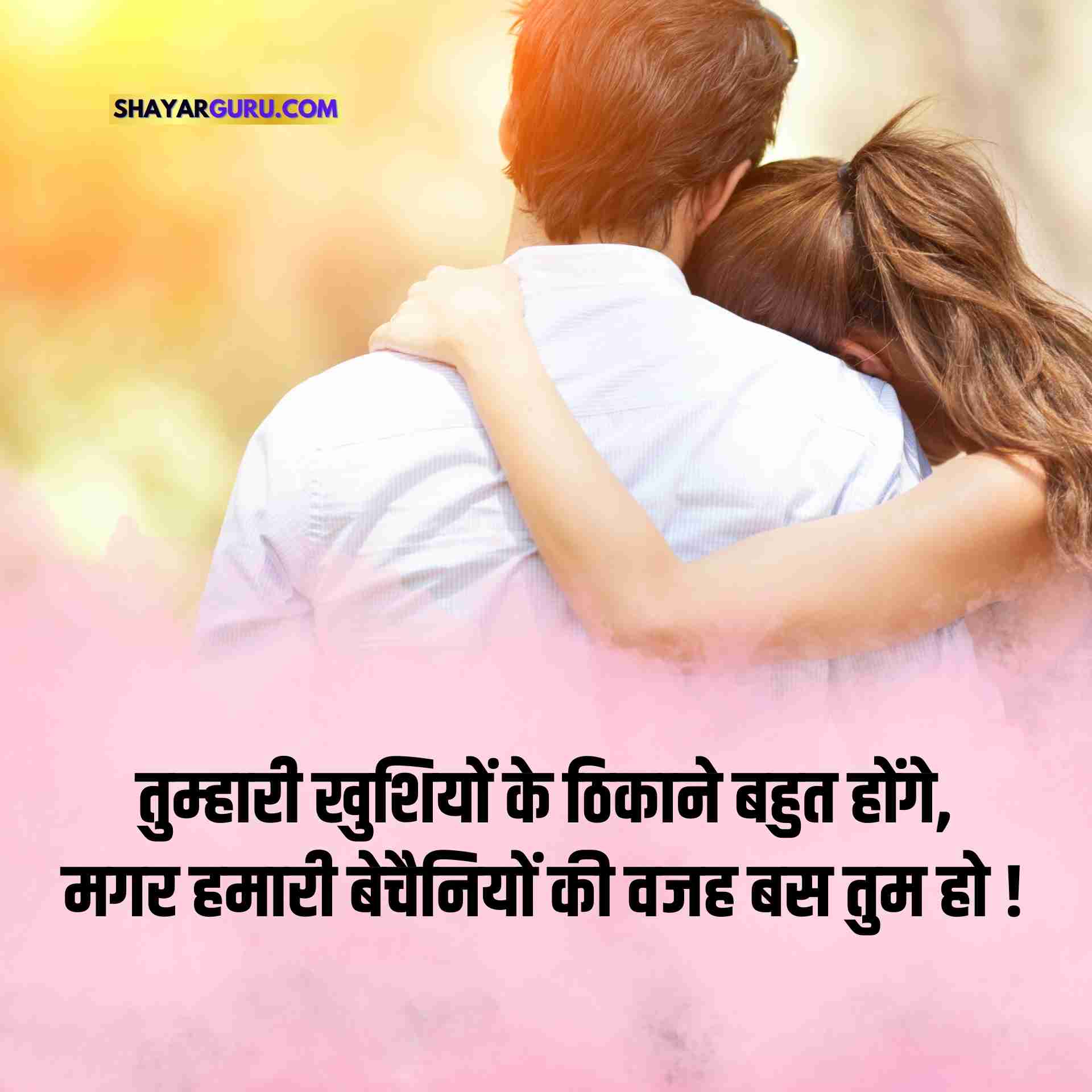 Love Shayari in Hindi images