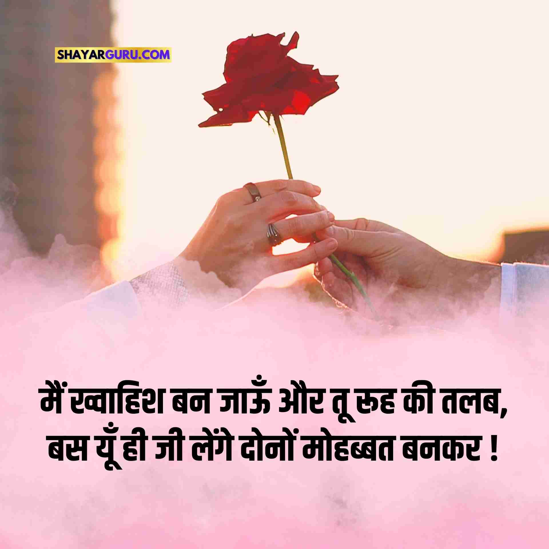 Love Shayari in Hindi image