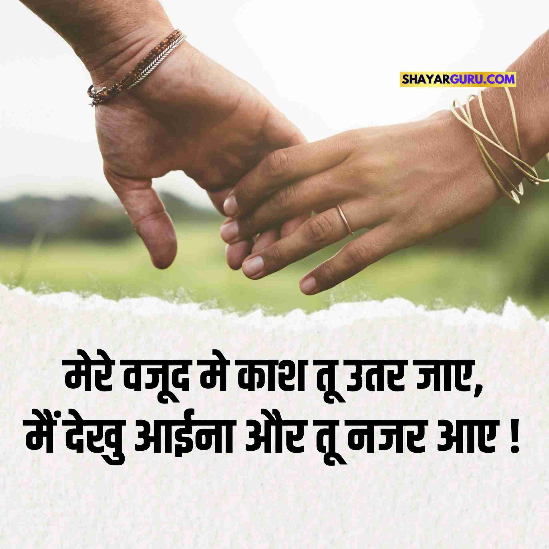 Love Shayari image hindi