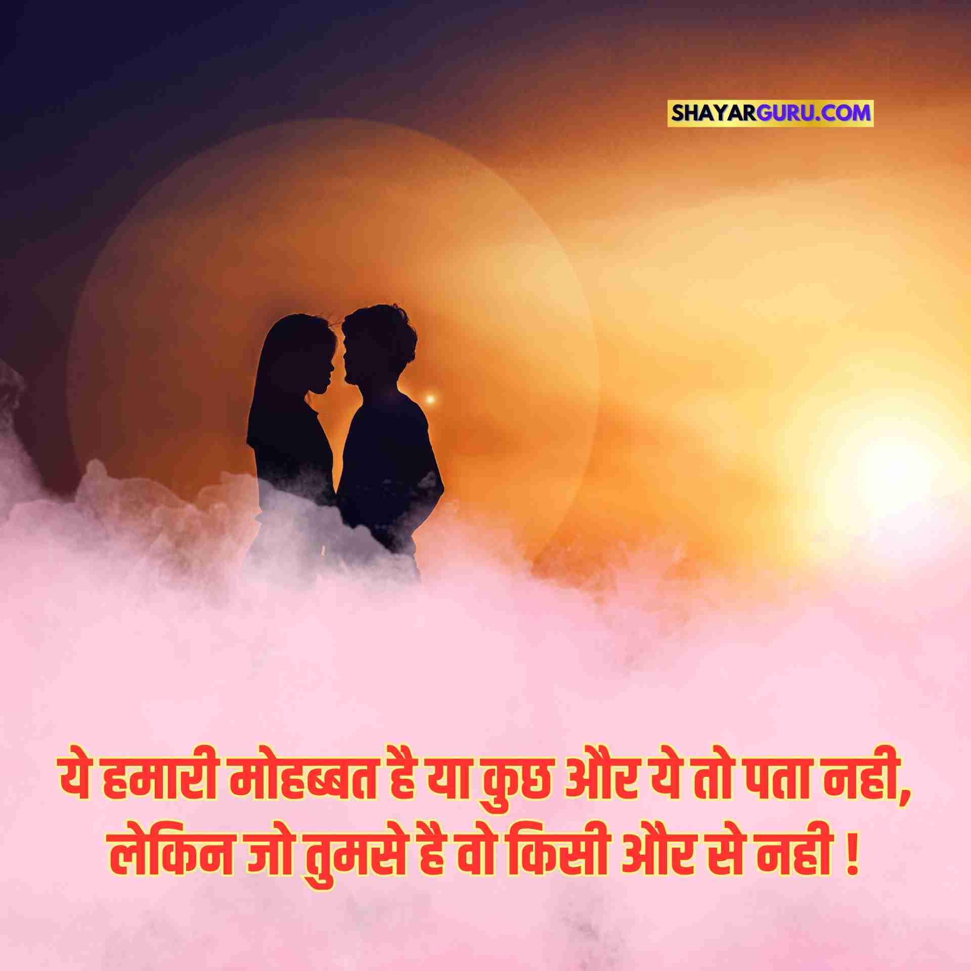 Love Shayari in Hindi for boy friend