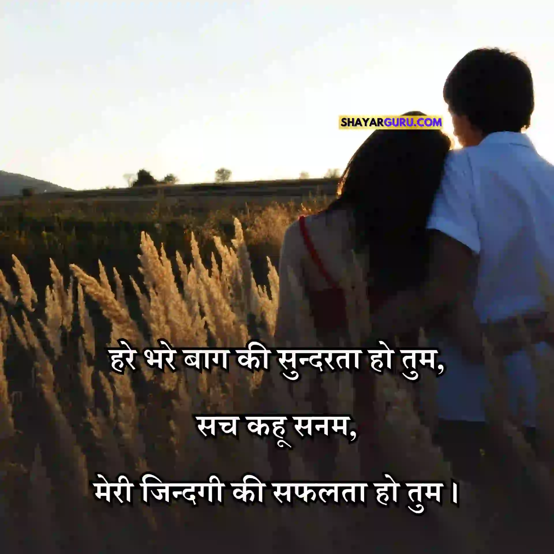 Love SMS for Girlfriend in Hindi