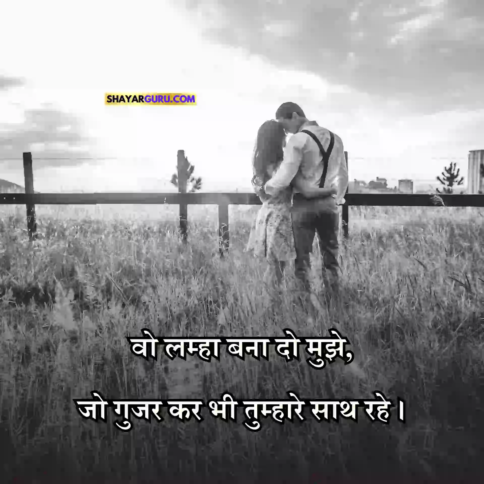 Love SMS for Boyfriend in Hindi