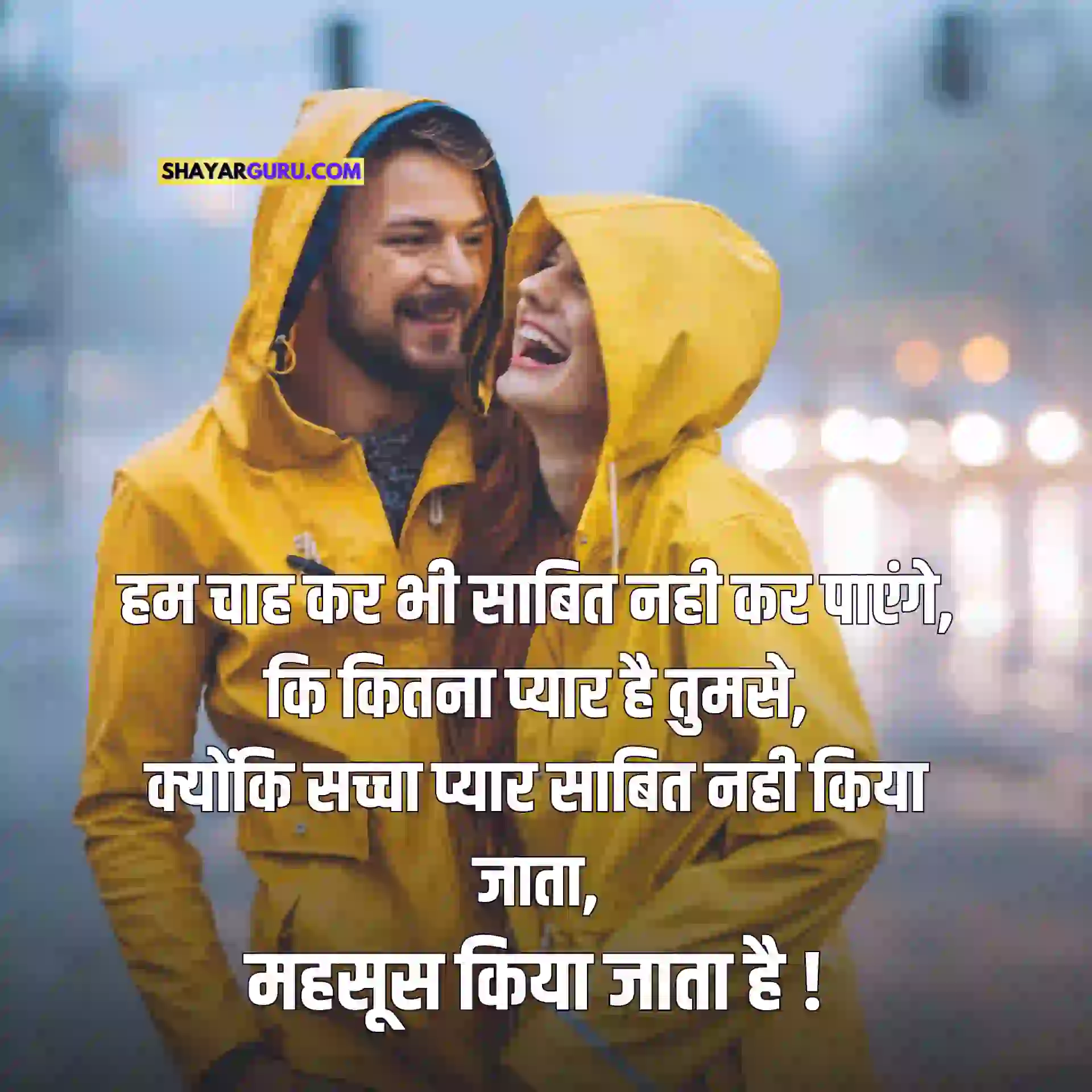 Love SMS for Boyfriend in Hindi