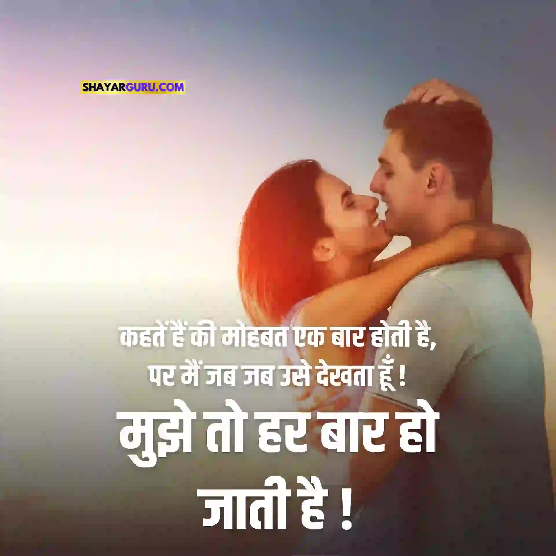 love shayari hindi