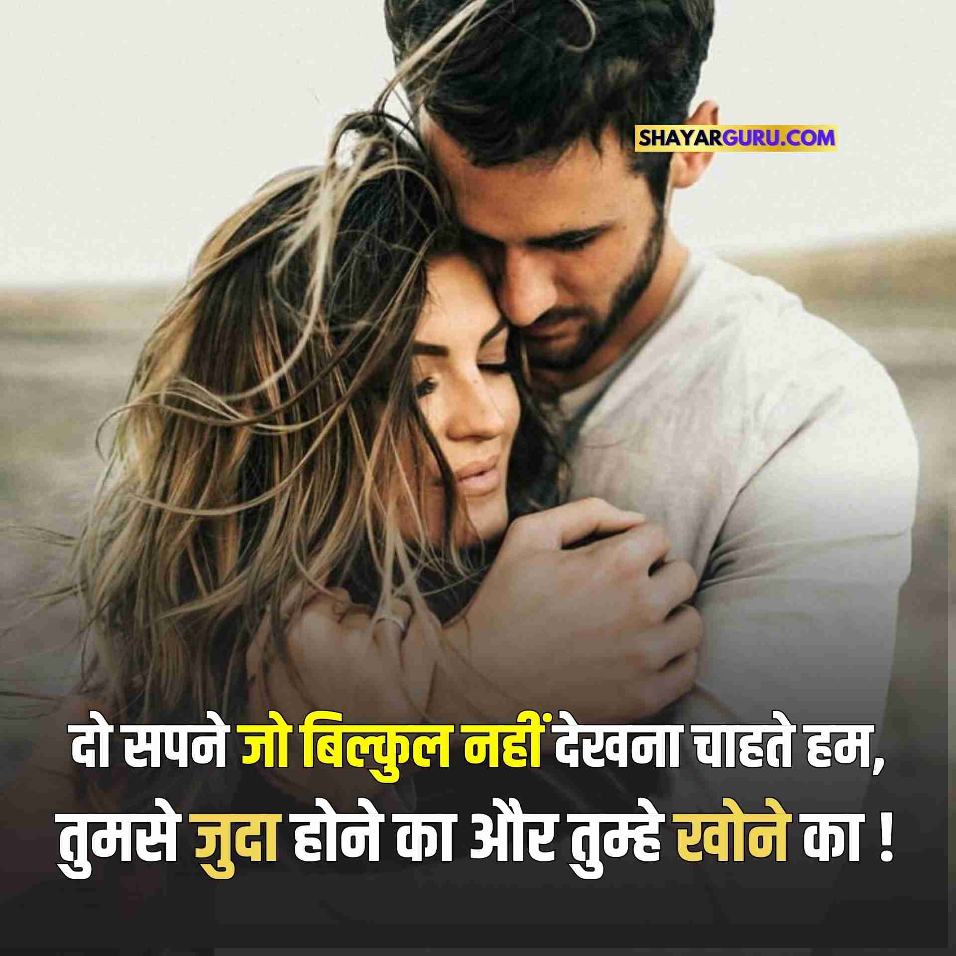 Love Status in Hindi Image