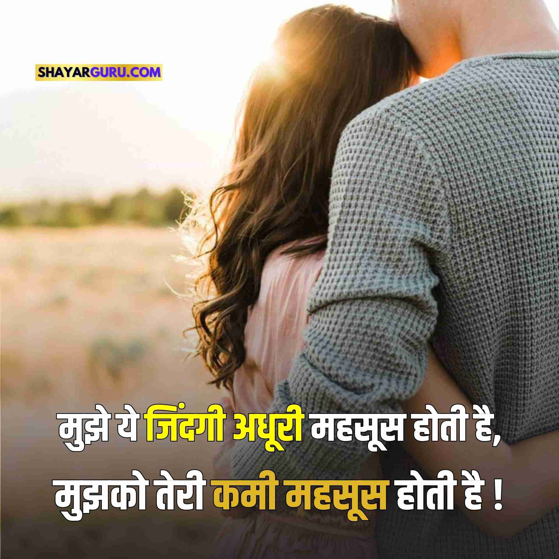 Love Status Image in Hindi