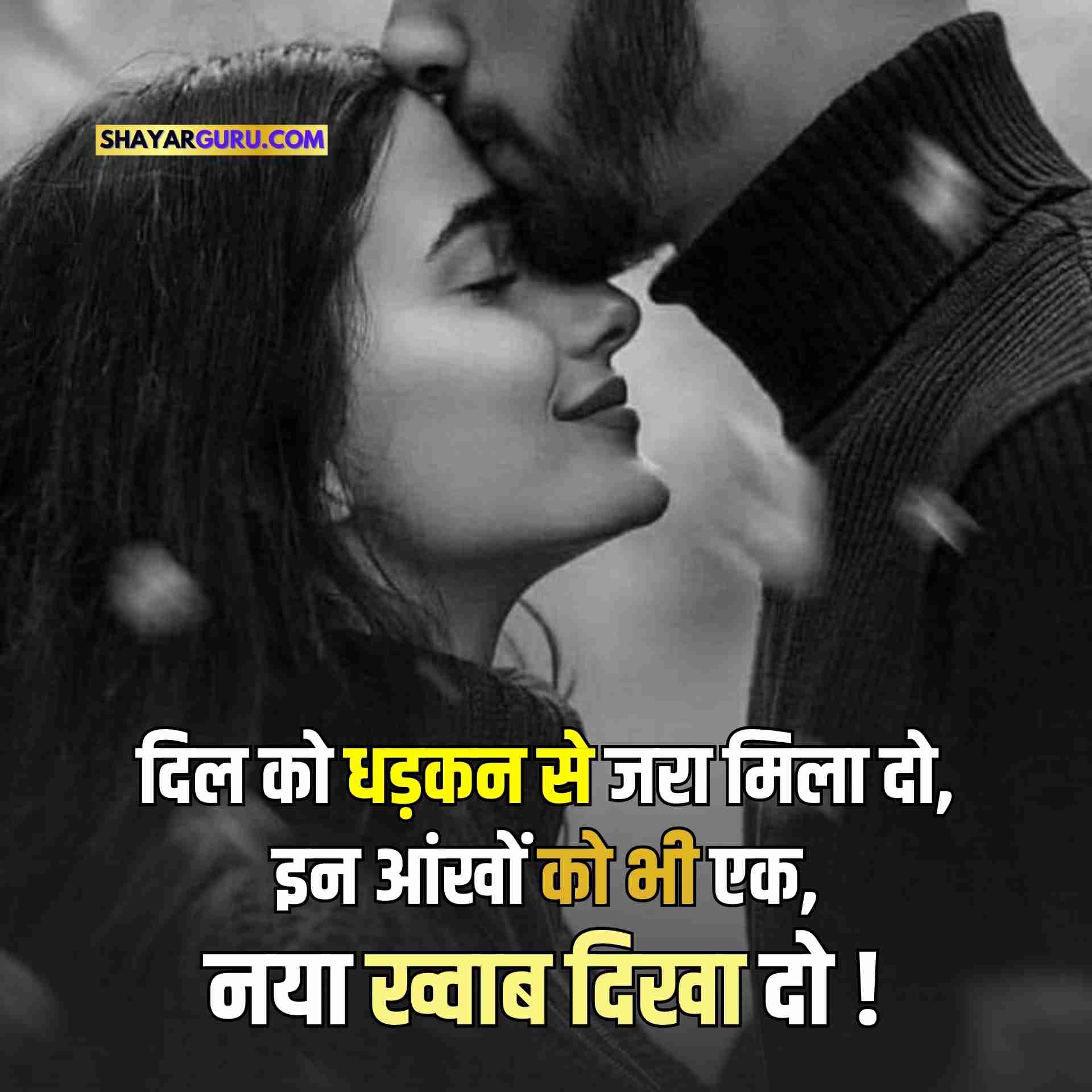 Love Status in Hindi HD Image