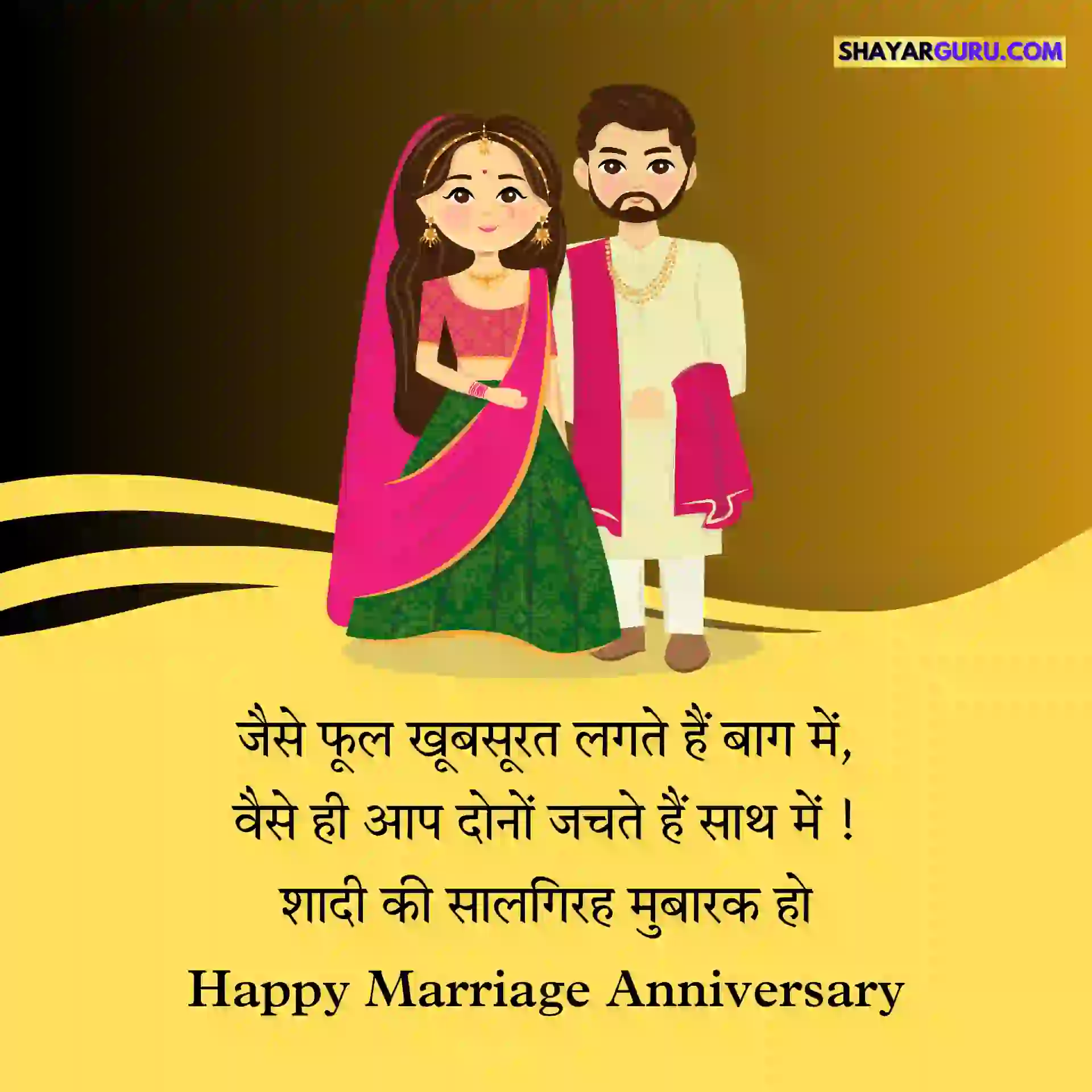 Happy Marriage Anniversary images