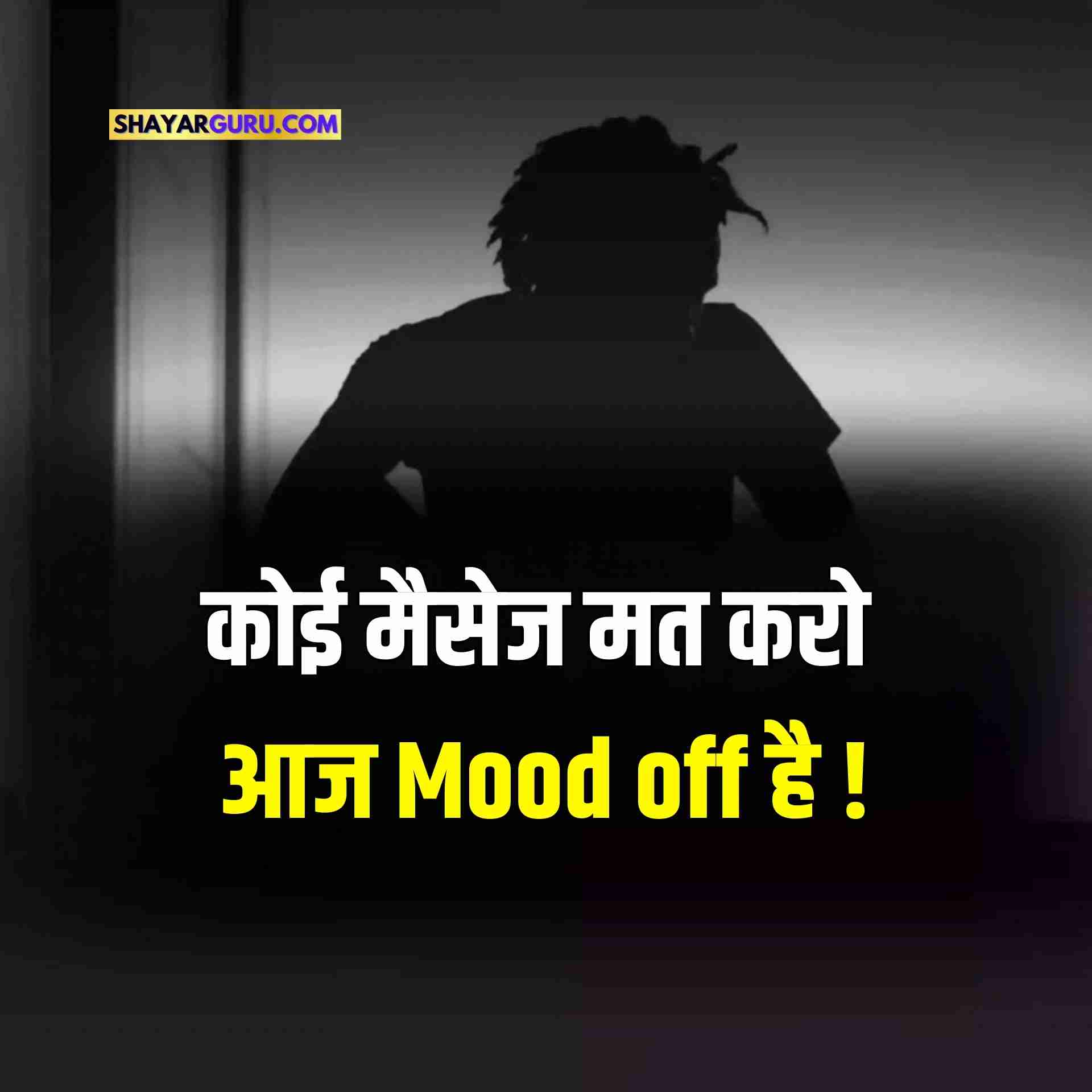 Mood off Image Hindi