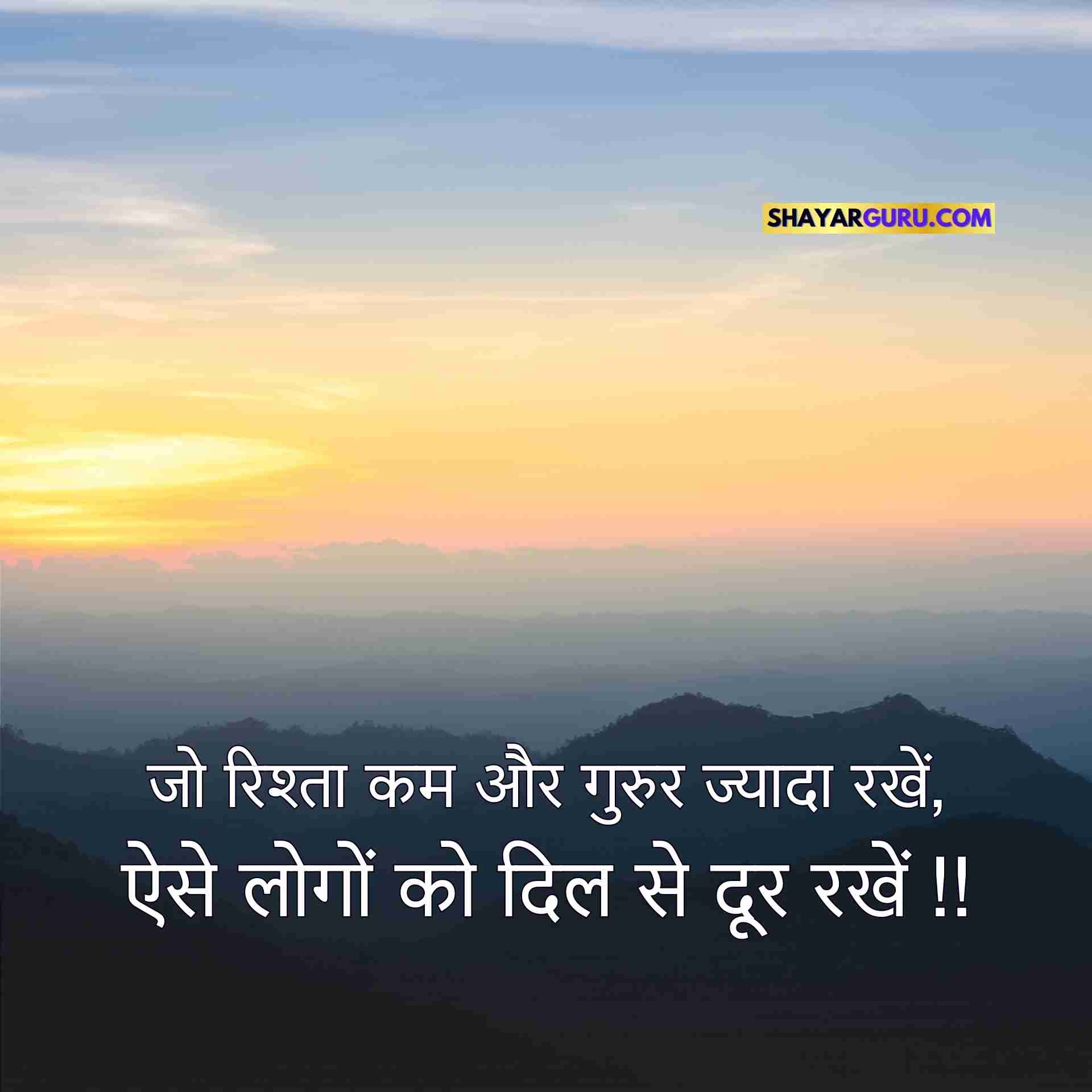 Sachi Bate Qoutes in Hindi Image