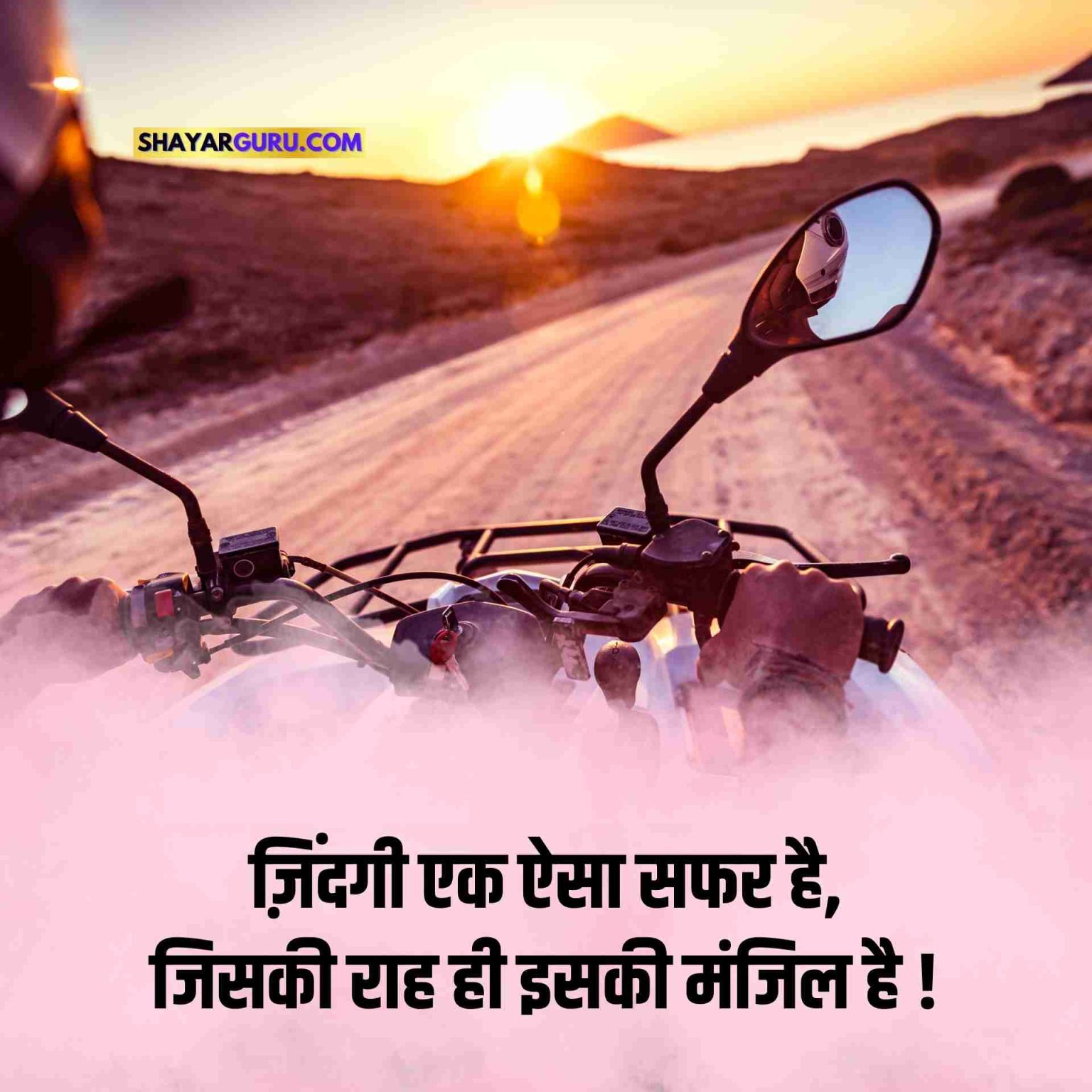110+ Safar Shayari in Hindi Best सफर शायरी हिंदी में