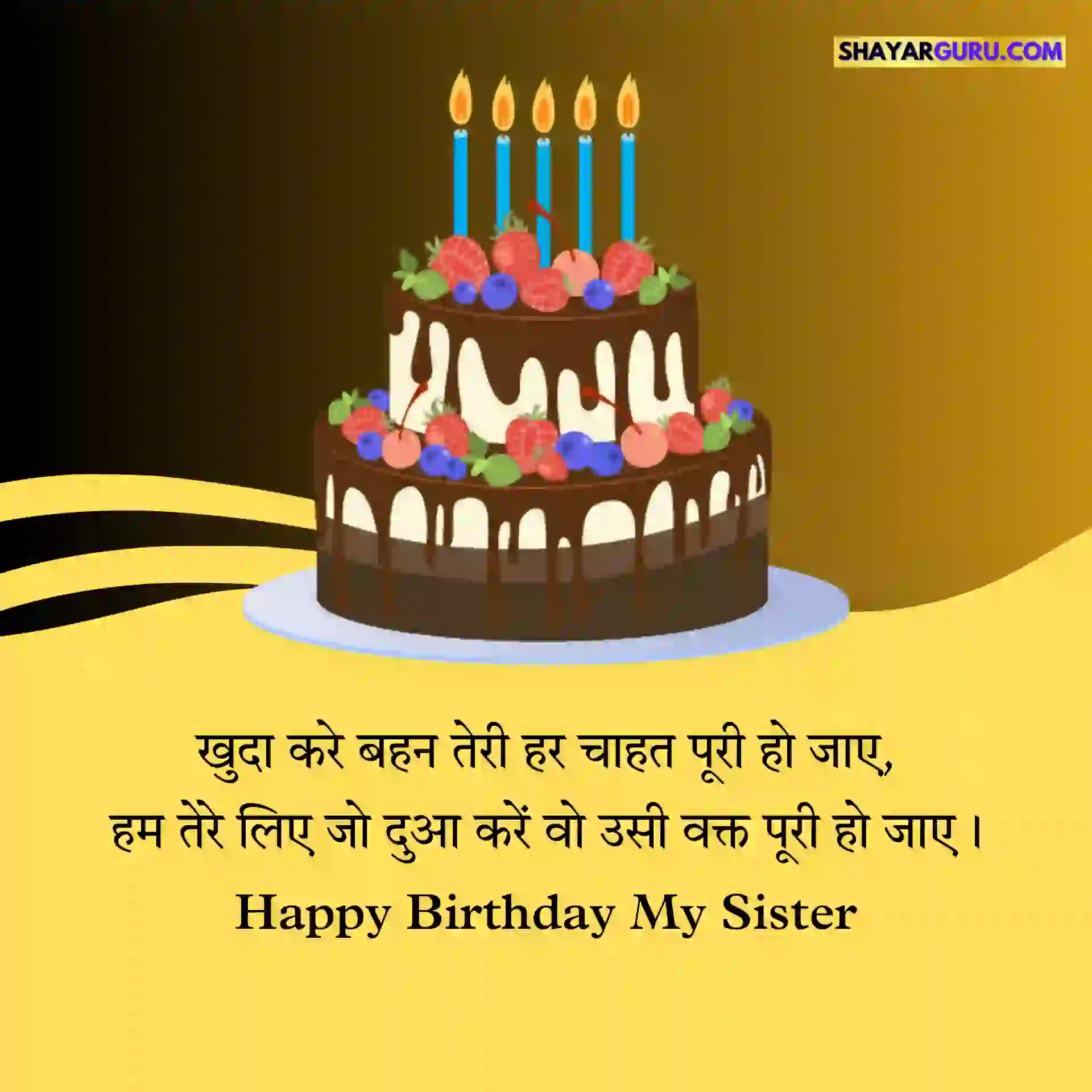 99 Sister Birthday Wishes In Hindi Best 