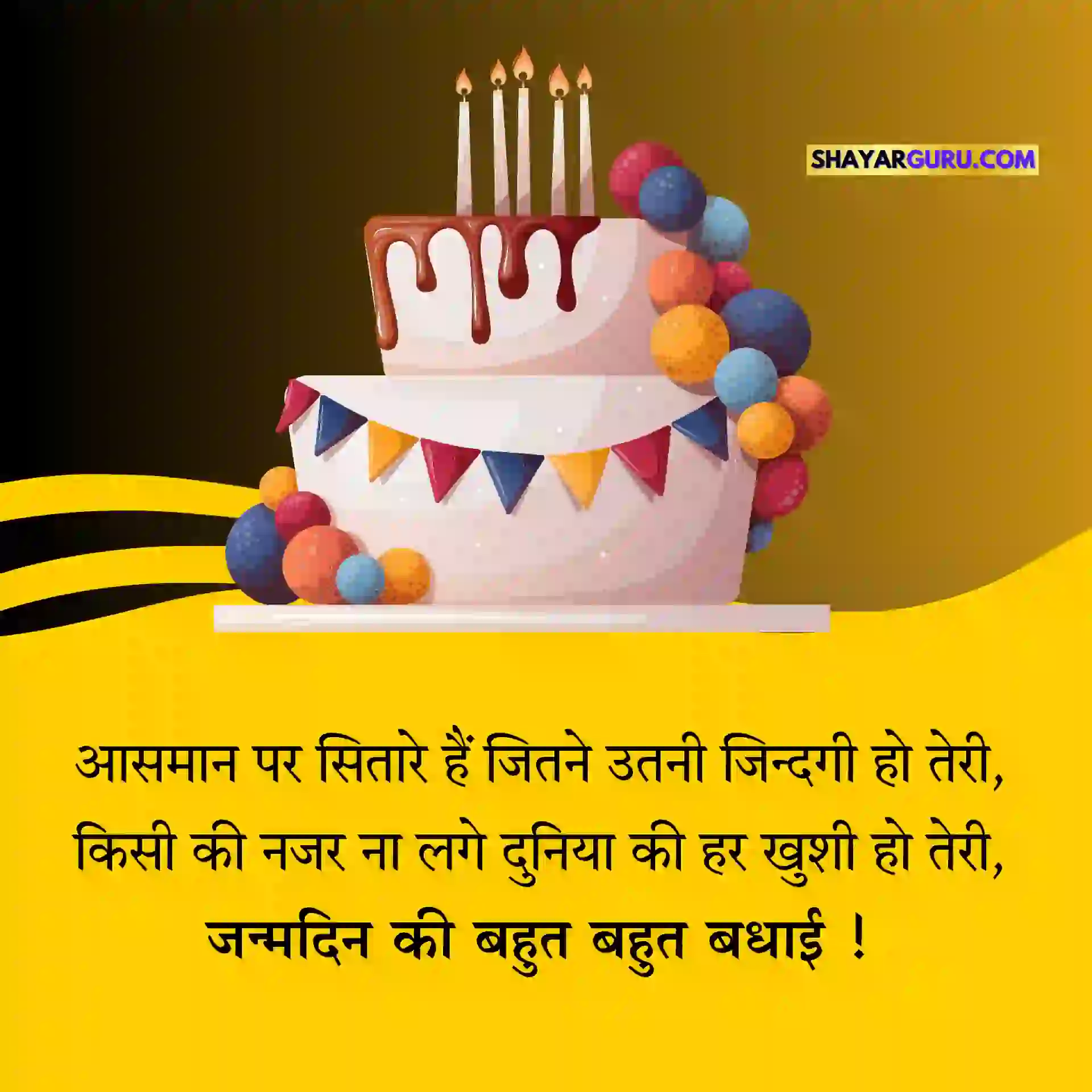 Happy Birthday Wishes in Hindi for Sister