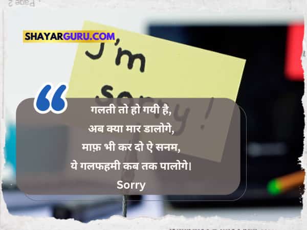 Sorry shayari for wife in hindi