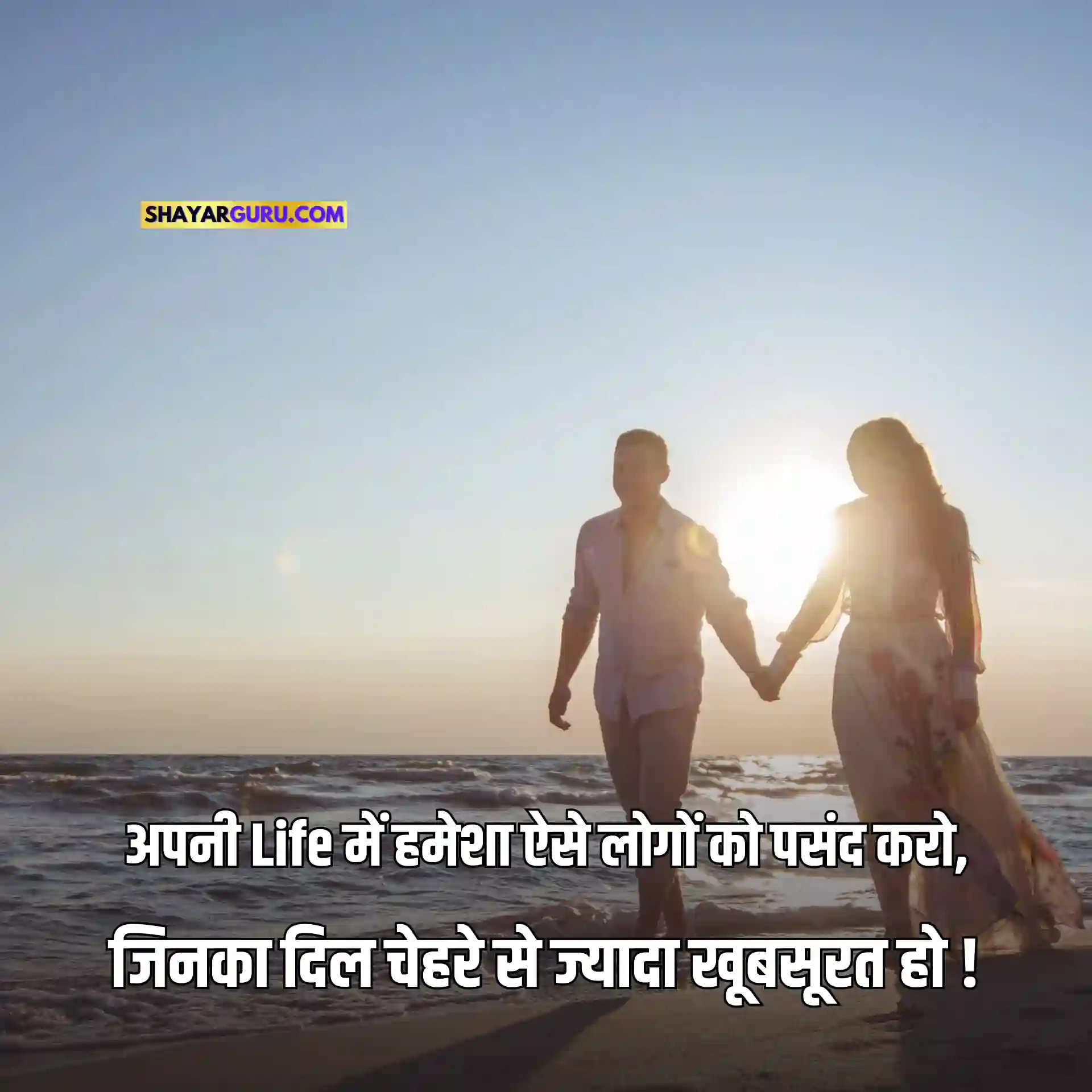 True Lines in Hindi