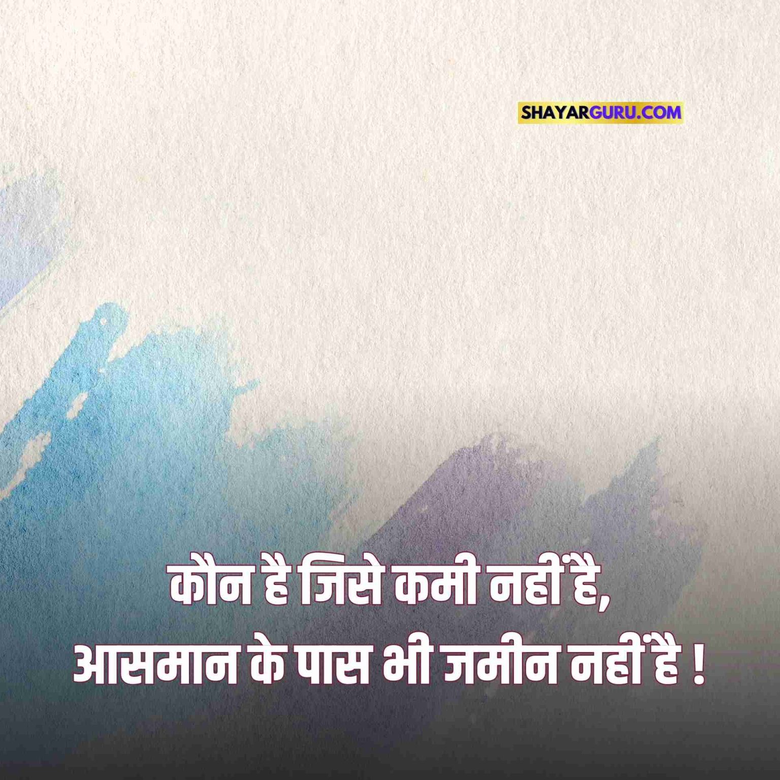 Two Line Status in Hindi Best 2 दो लाइन स्टेटस