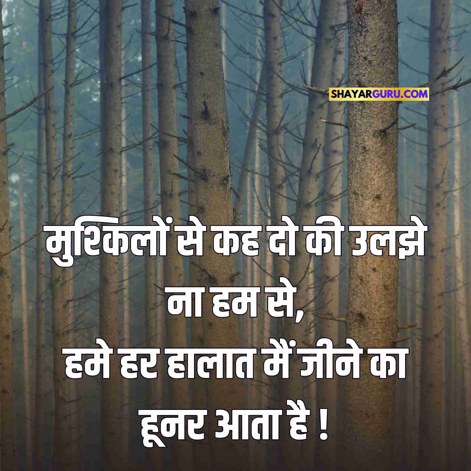 Best Two Line Status in Hindi