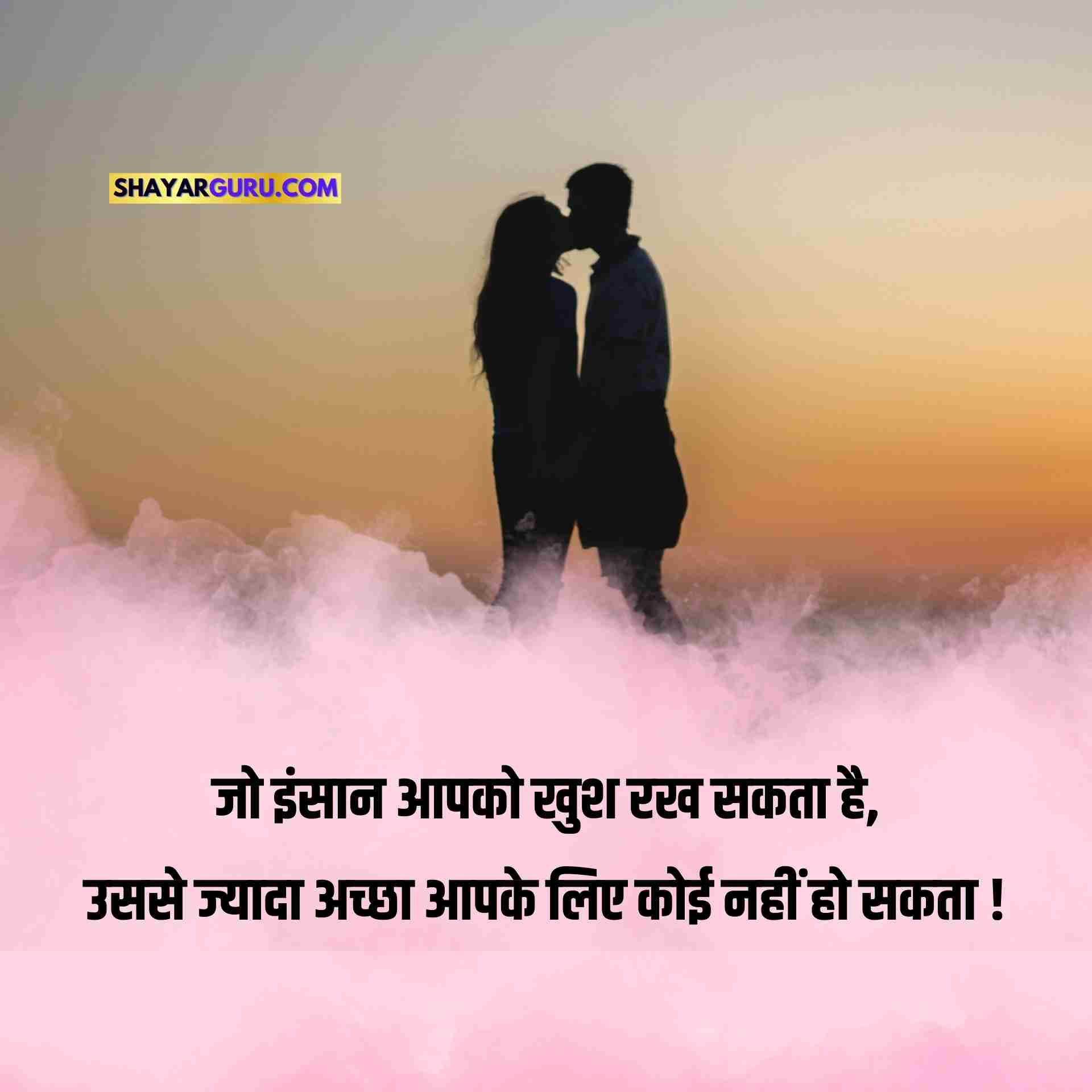 tow line love shayari image