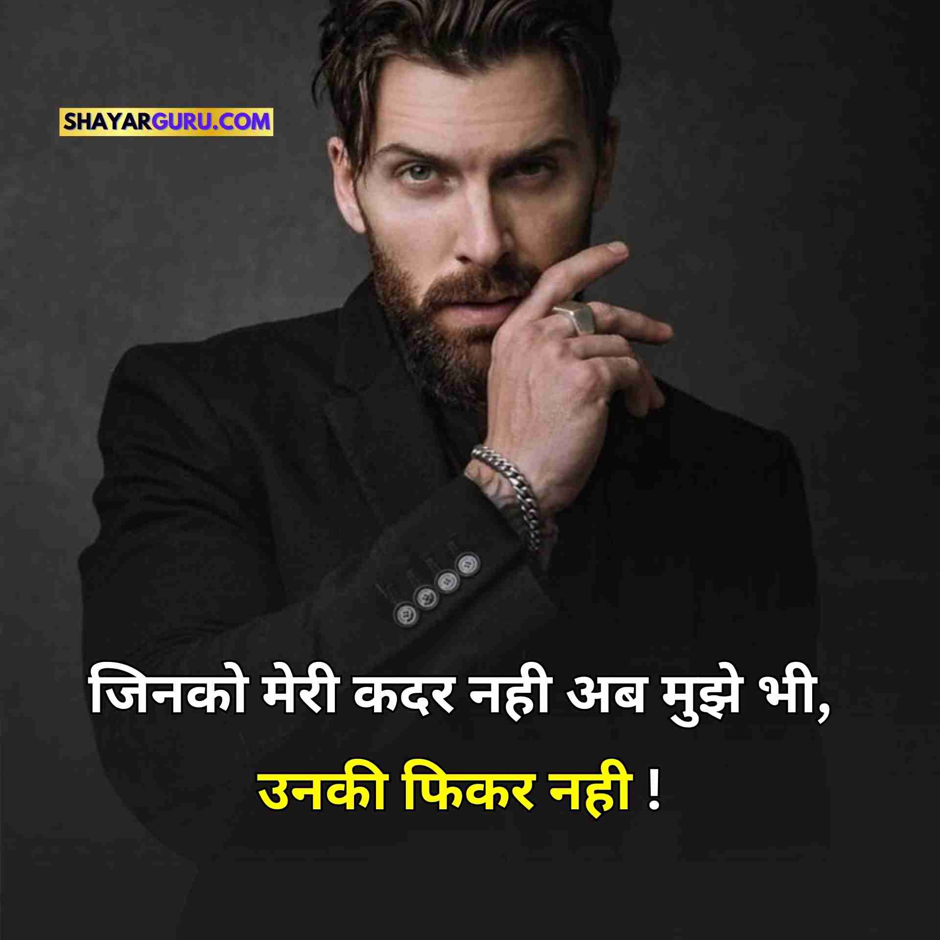 New Attitude Status in Hindi