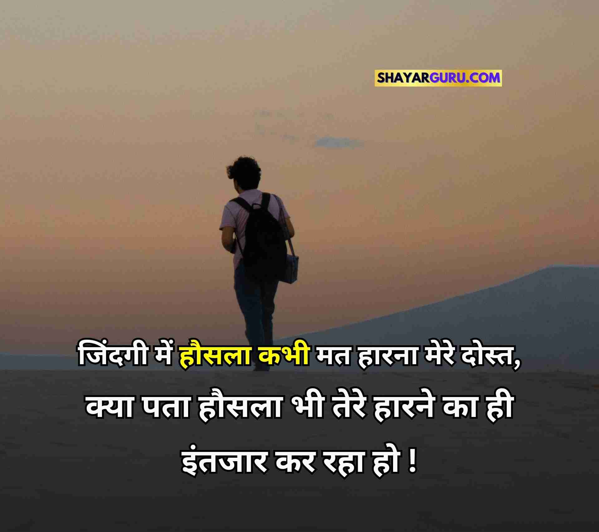 Life Quotes Hindi