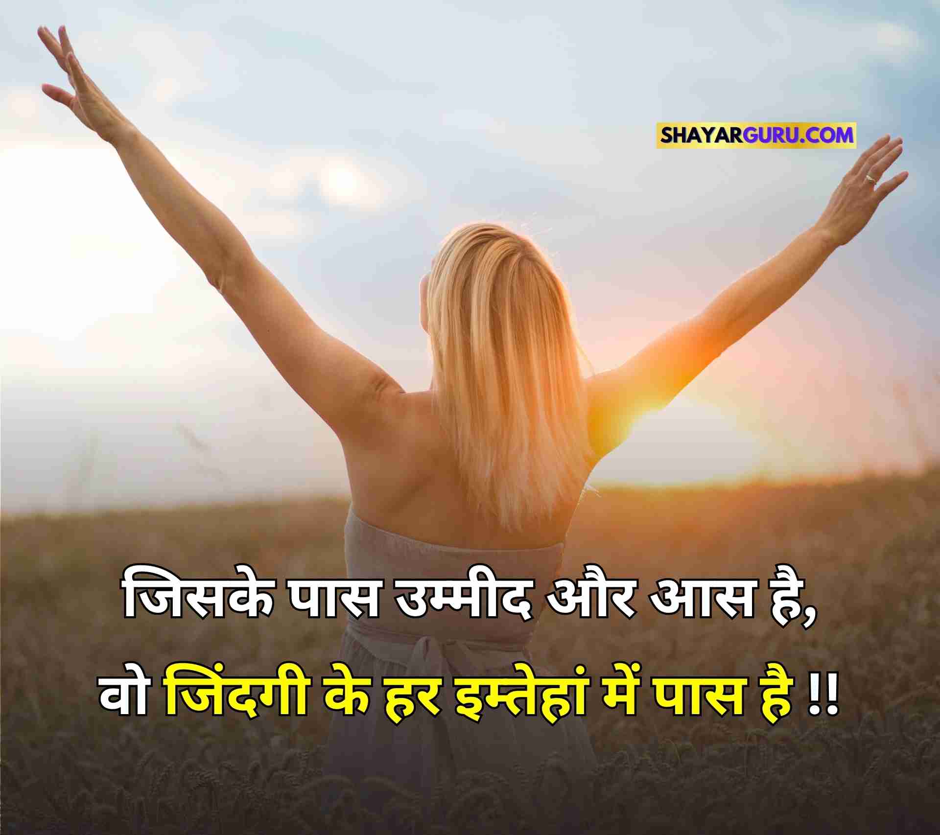 Life Quotes Hindi Images