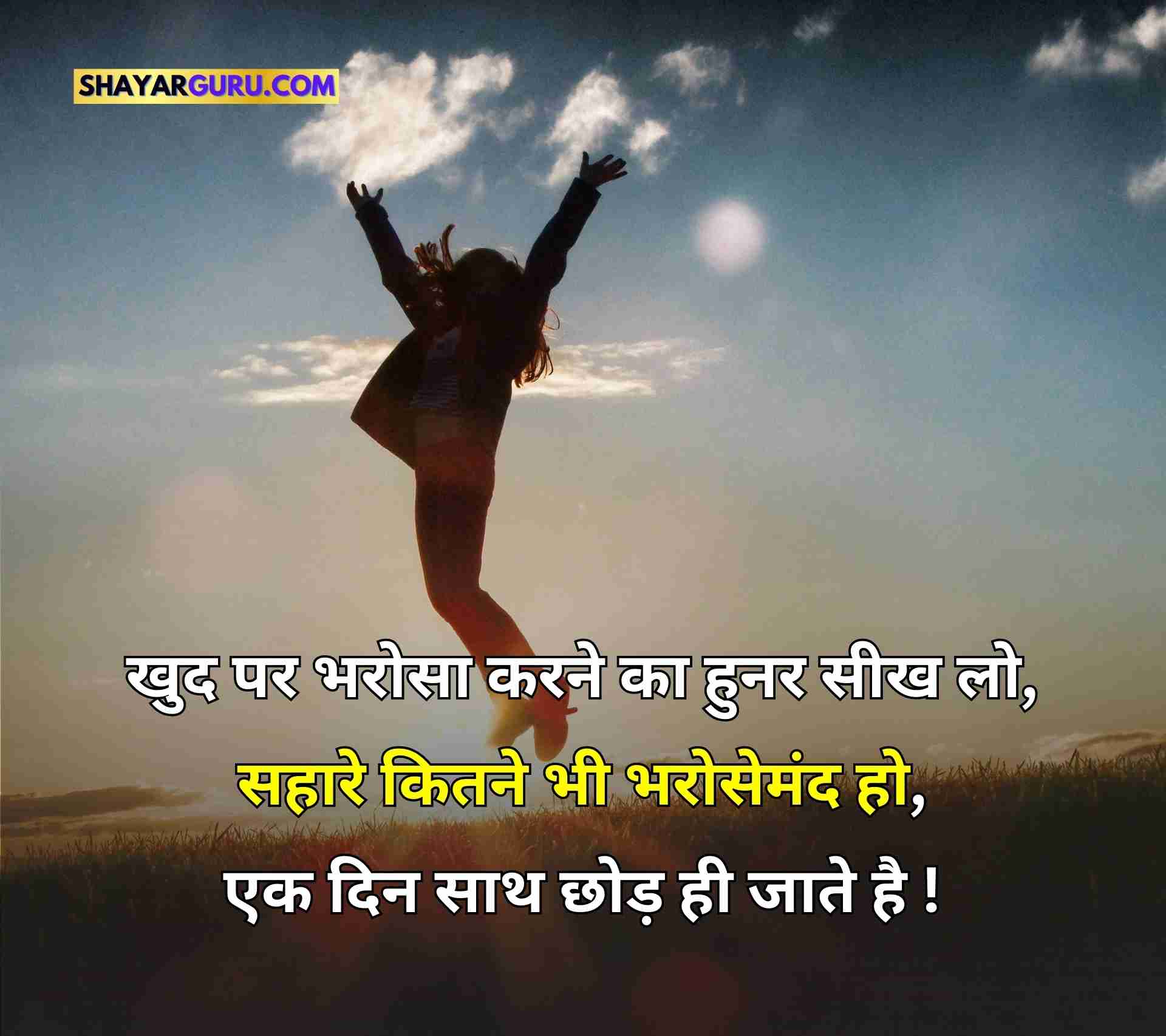 Life Quotes in Hindi HD images