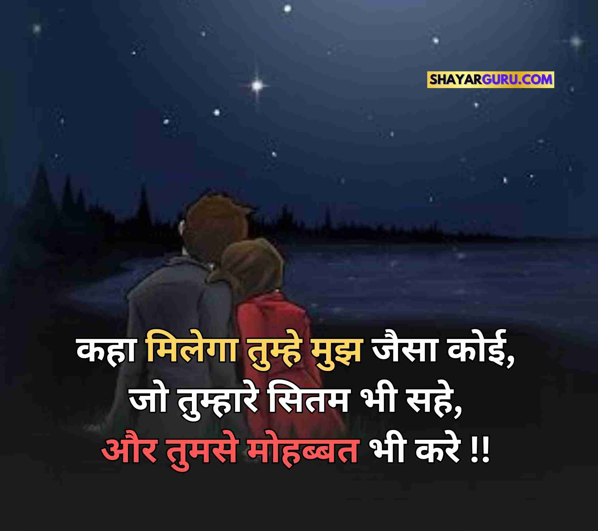 Love Quotes in Hindi Status