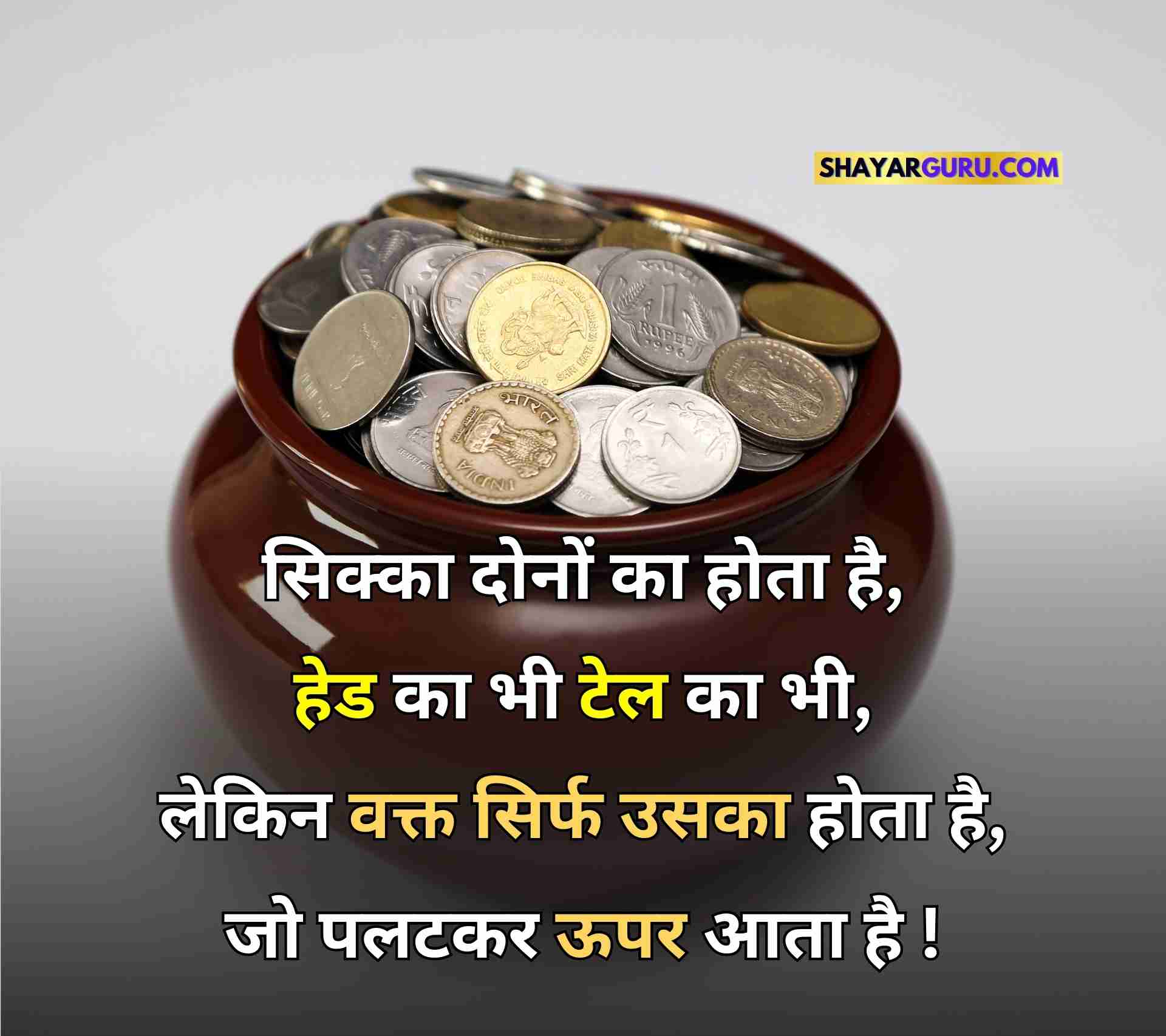 Motivational qoutes hindi