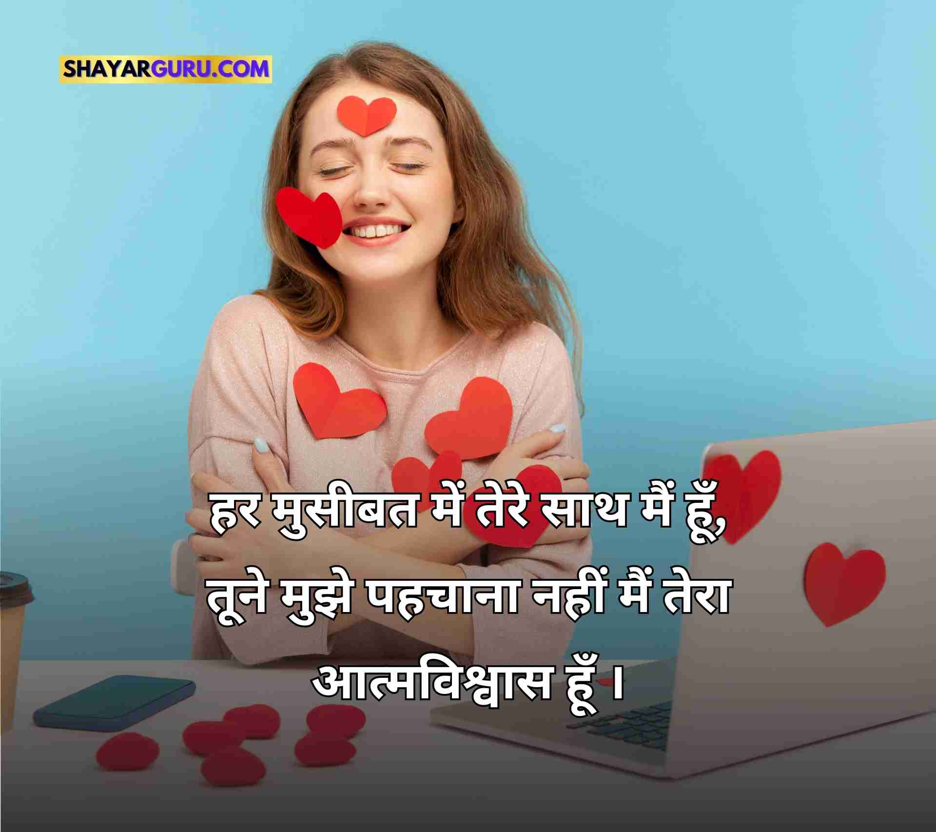 Self Love Quotes In Hindi