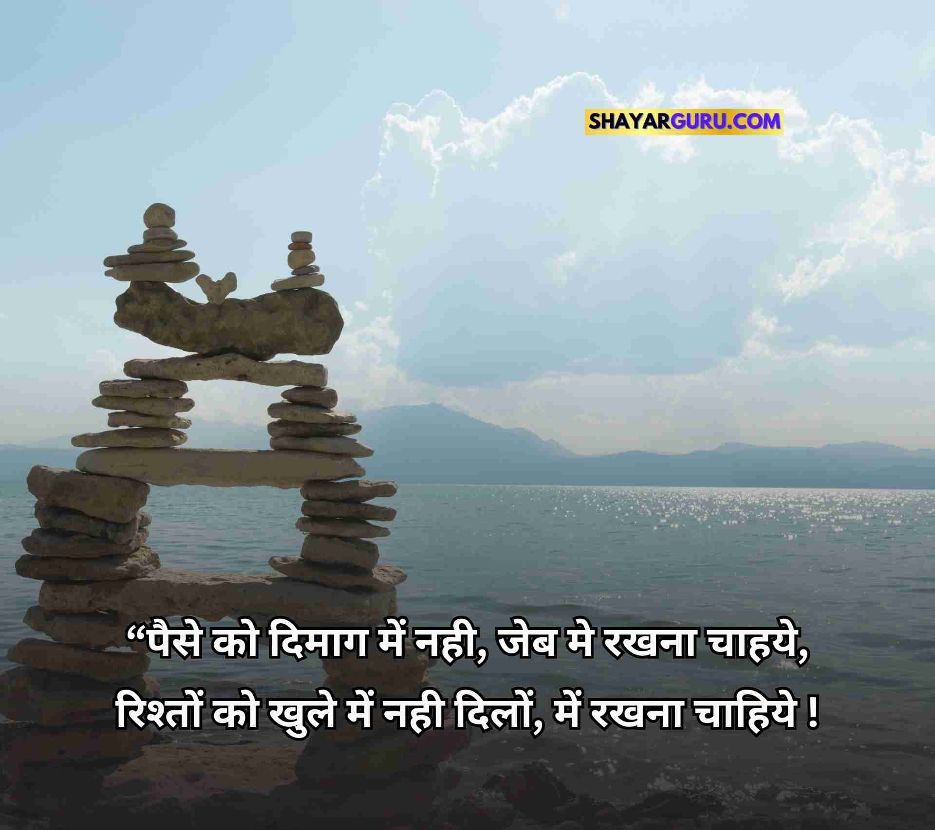 2 Line Motivational Quotes in Hindi