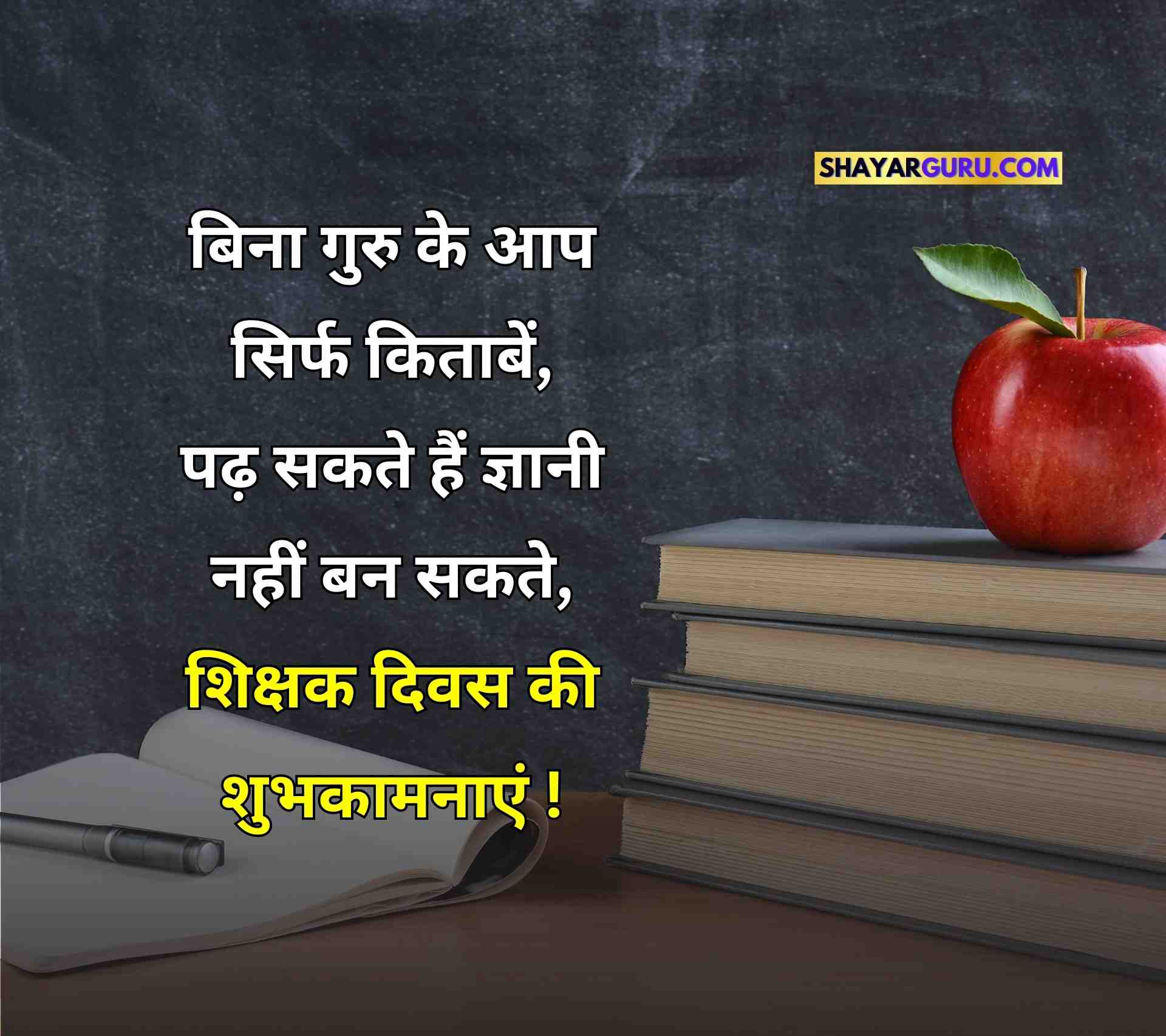 Happy Teachers Day